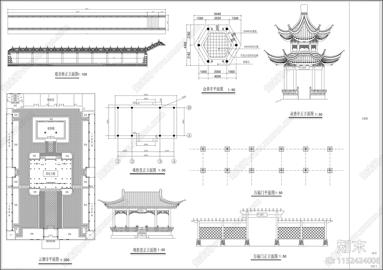 陵园设计某市公墓施工图下载【ID:1152424006】