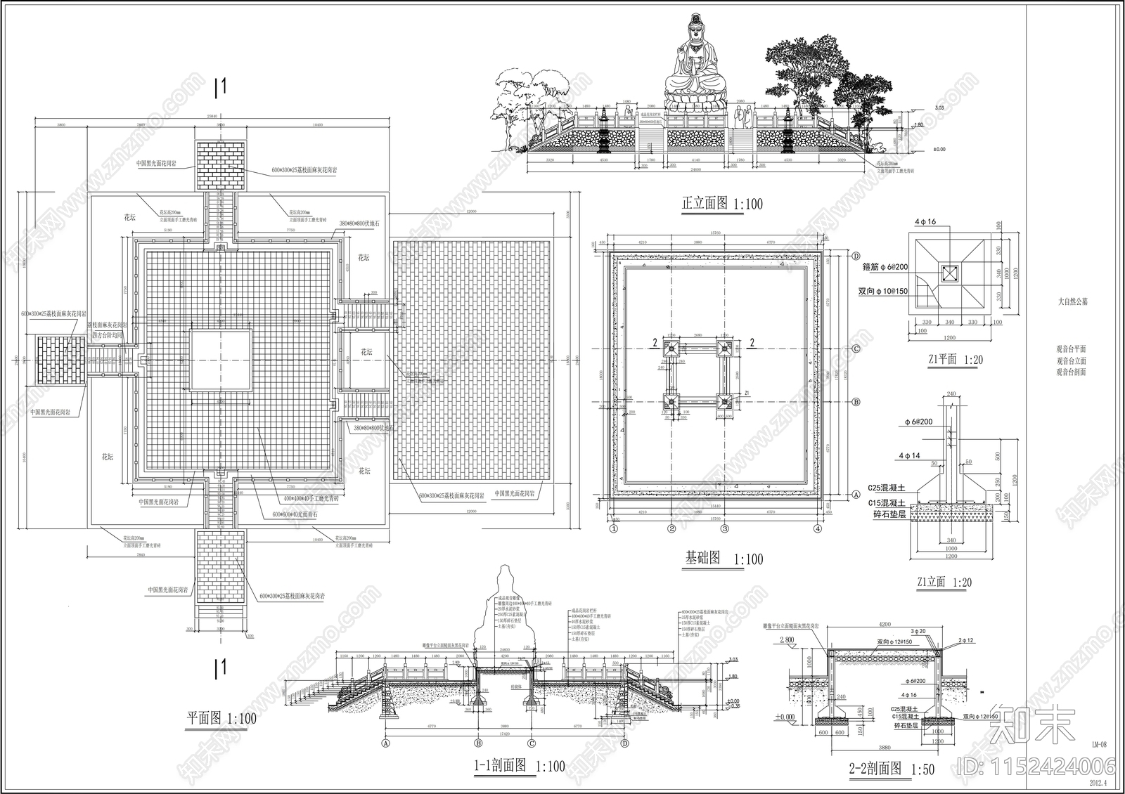 陵园设计某市公墓施工图下载【ID:1152424006】