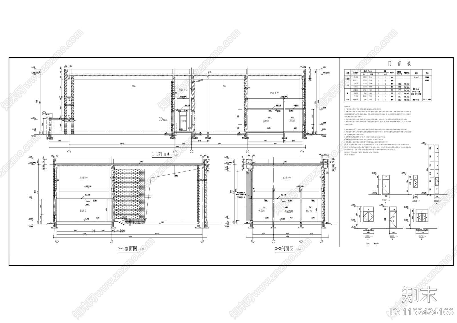 休息室建筑cad施工图下载【ID:1152424166】