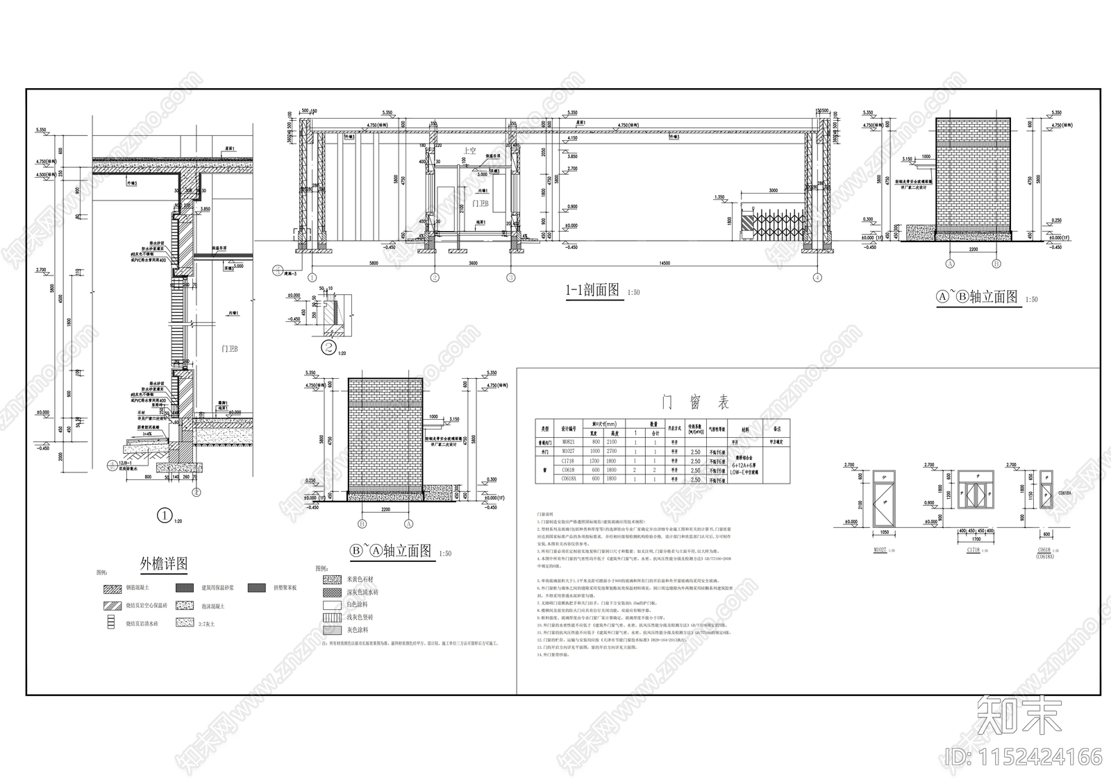 休息室建筑cad施工图下载【ID:1152424166】