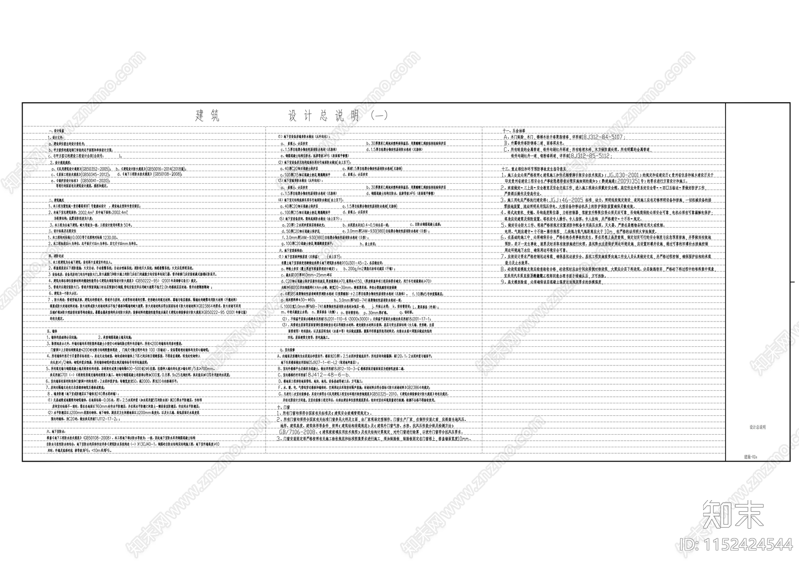 能源站建筑cad施工图下载【ID:1152424544】