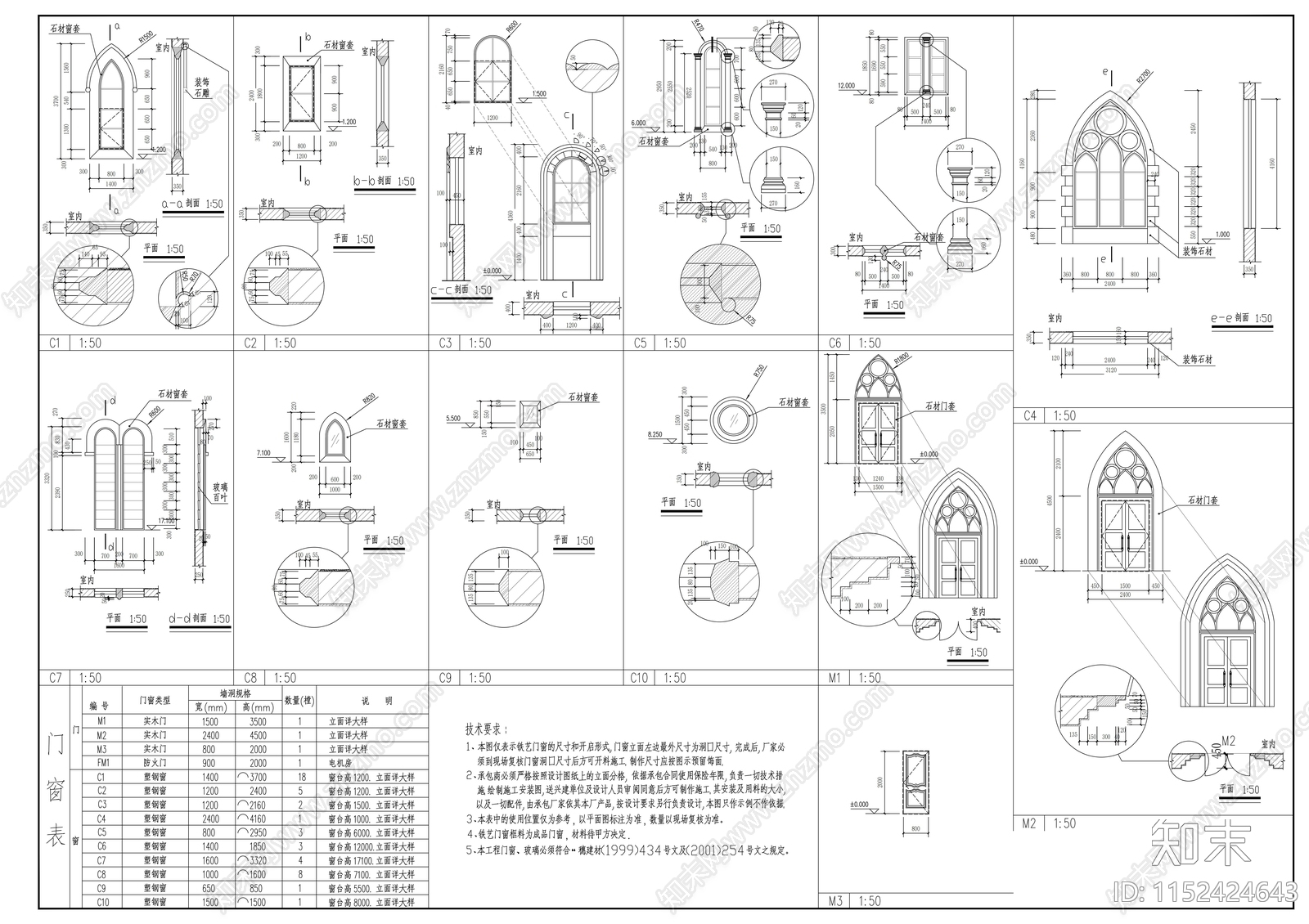 欧式古典欧式教堂建筑cad施工图下载【ID:1152424643】