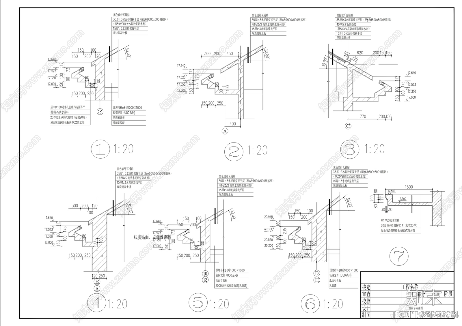 管理房建筑给排水cad施工图下载【ID:1152424634】