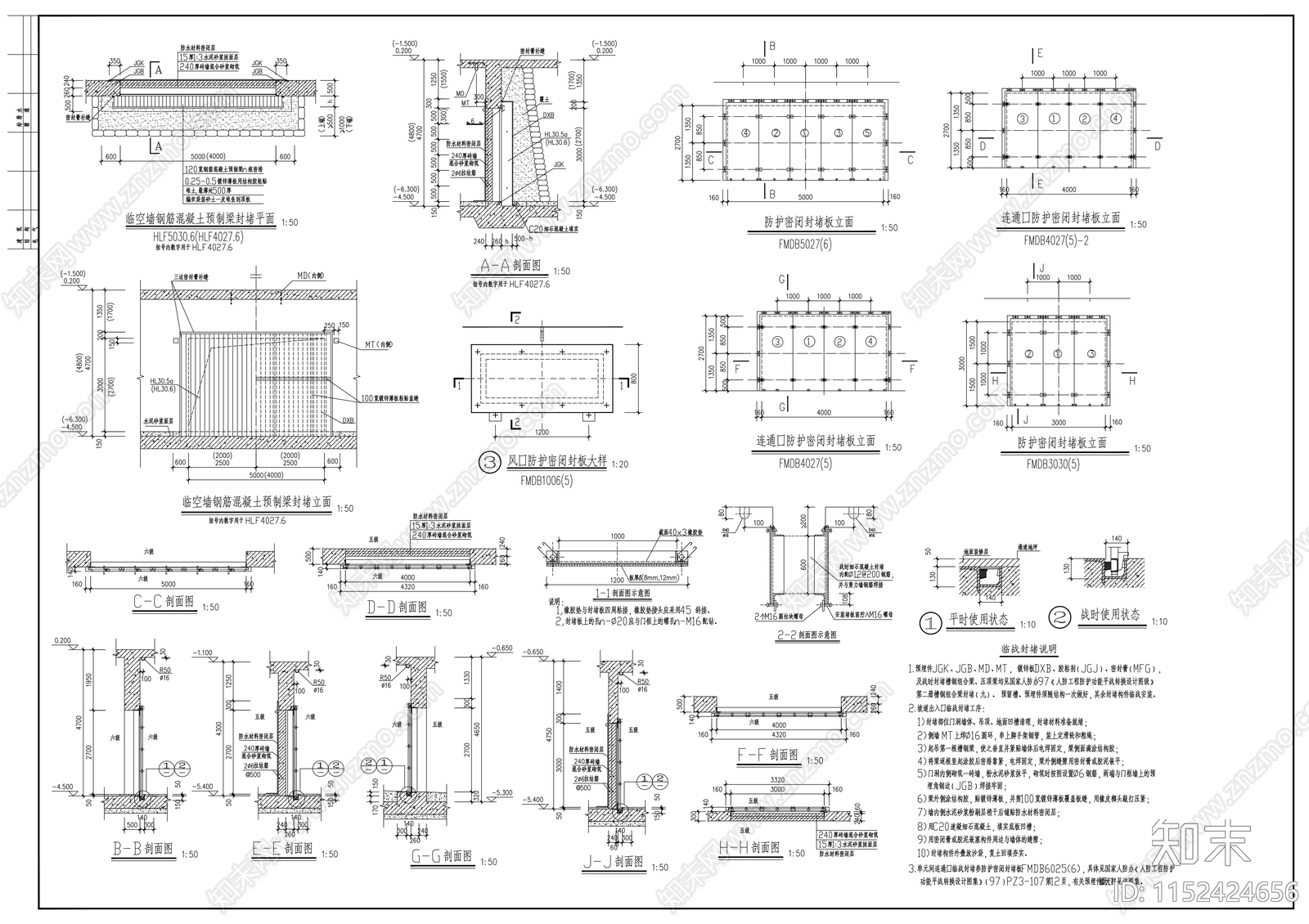 人防地下室建筑cad施工图下载【ID:1152424656】