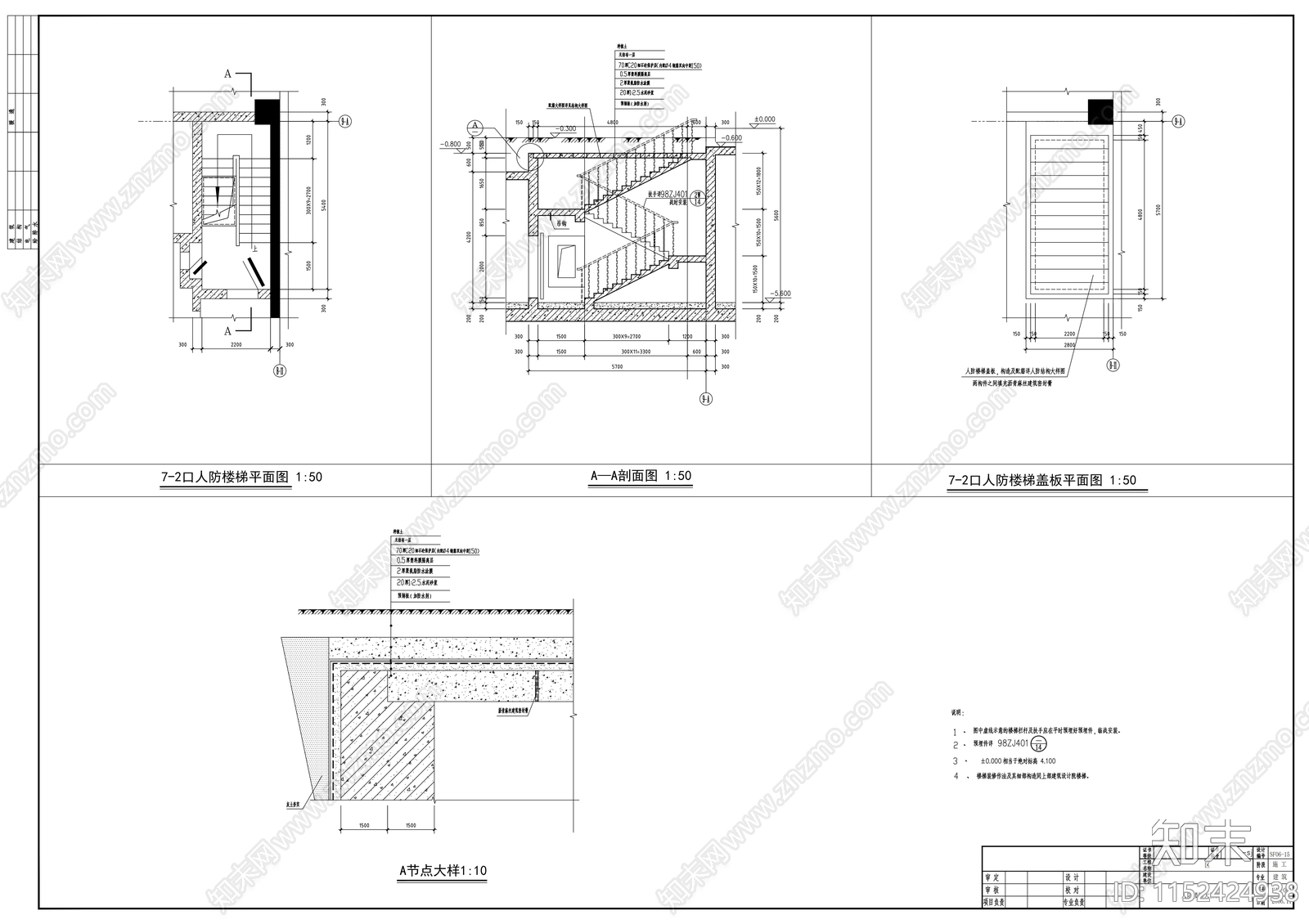 小区地下室cad施工图下载【ID:1152424938】