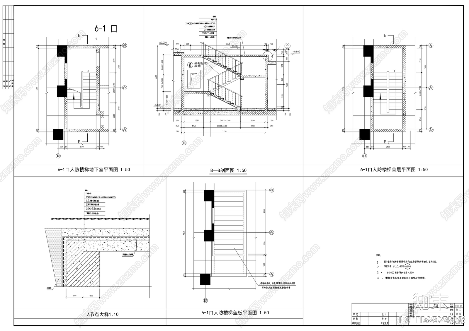 小区地下室cad施工图下载【ID:1152424938】