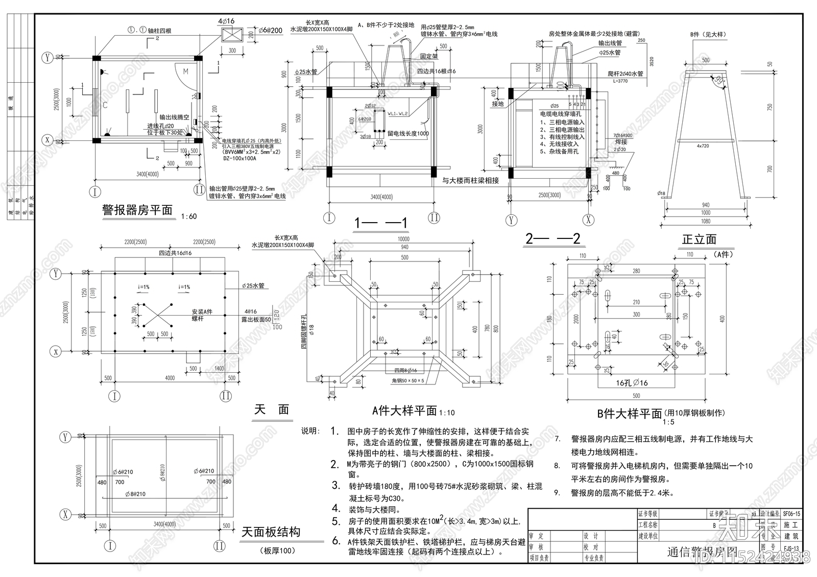 小区地下室cad施工图下载【ID:1152424938】