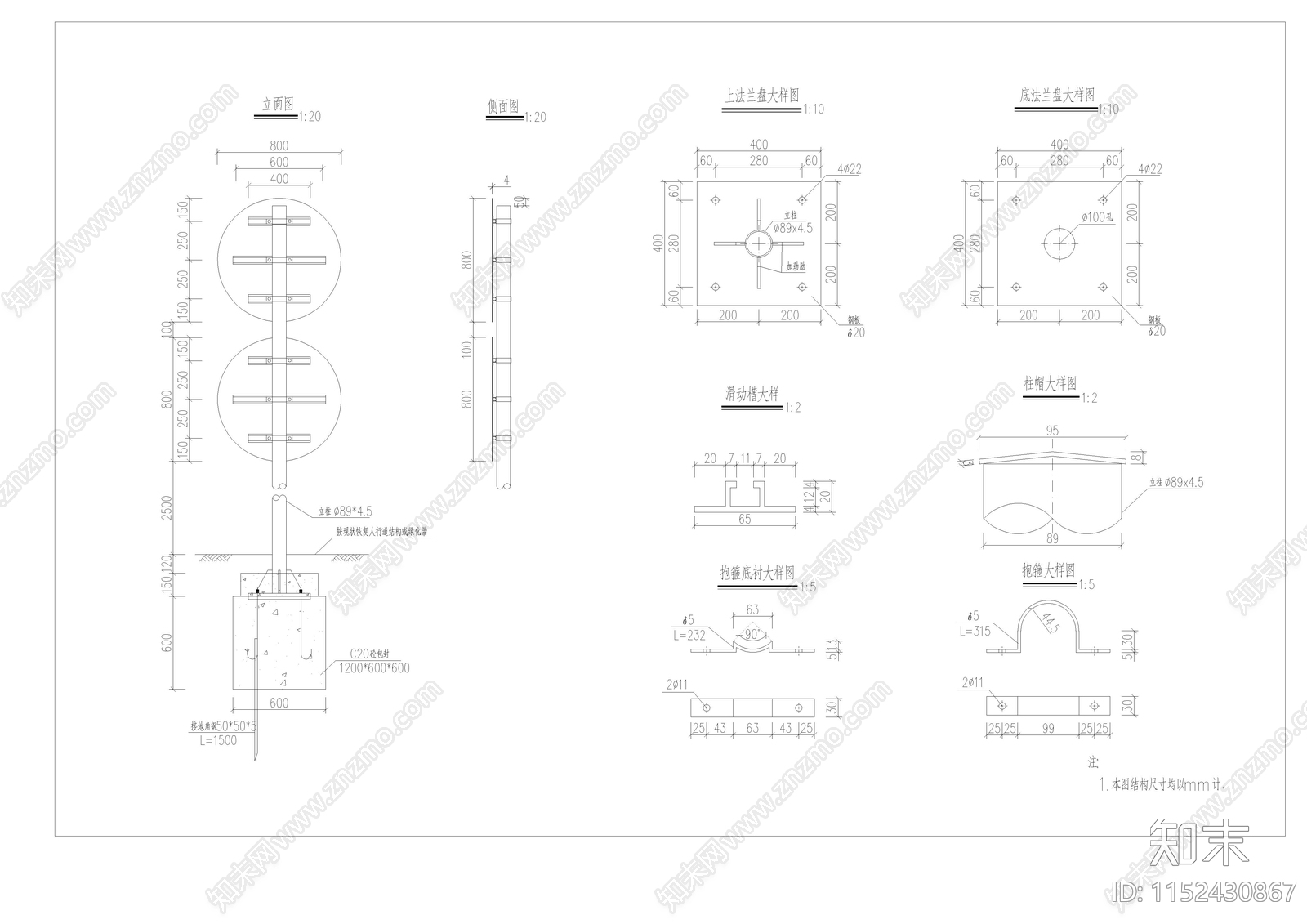 单柱双圆交通标牌大样图施工图下载【ID:1152430867】