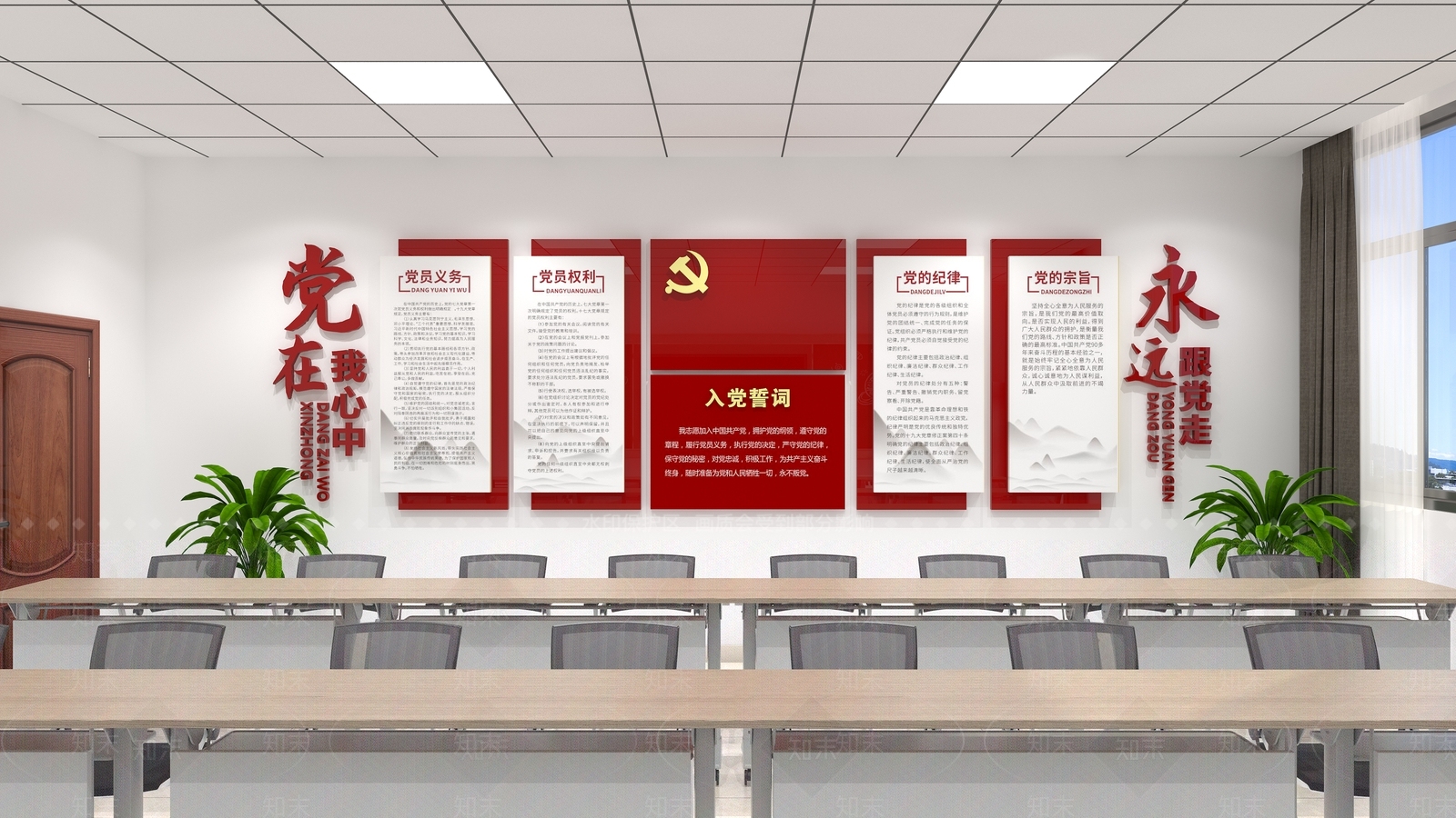 现代党建文化宣传墙3D模型下载【ID:1152433037】