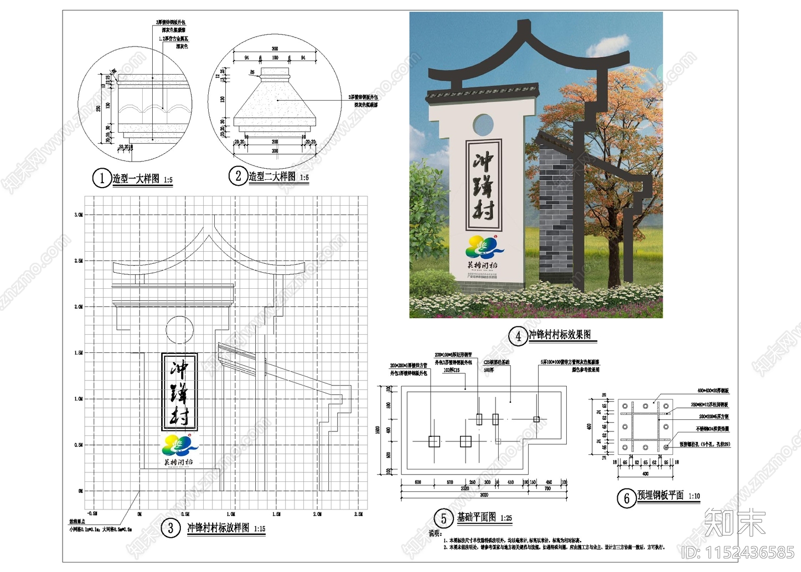 新中式村标详图cad施工图下载【ID:1152436585】