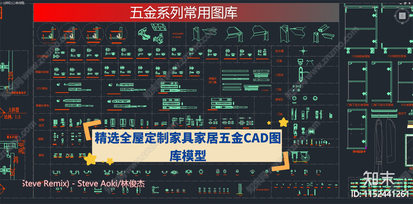 家居五金图库模型施工图下载【ID:1152441261】