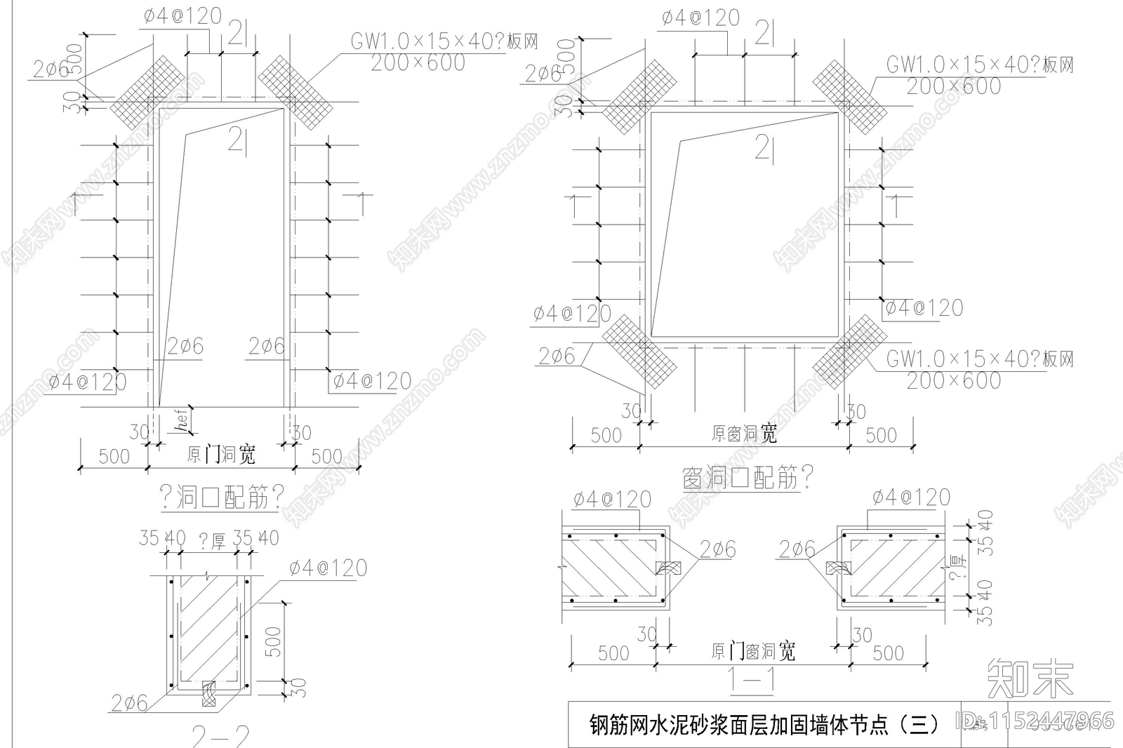 砖混结构加固与修复节点cad施工图下载【ID:1152447966】
