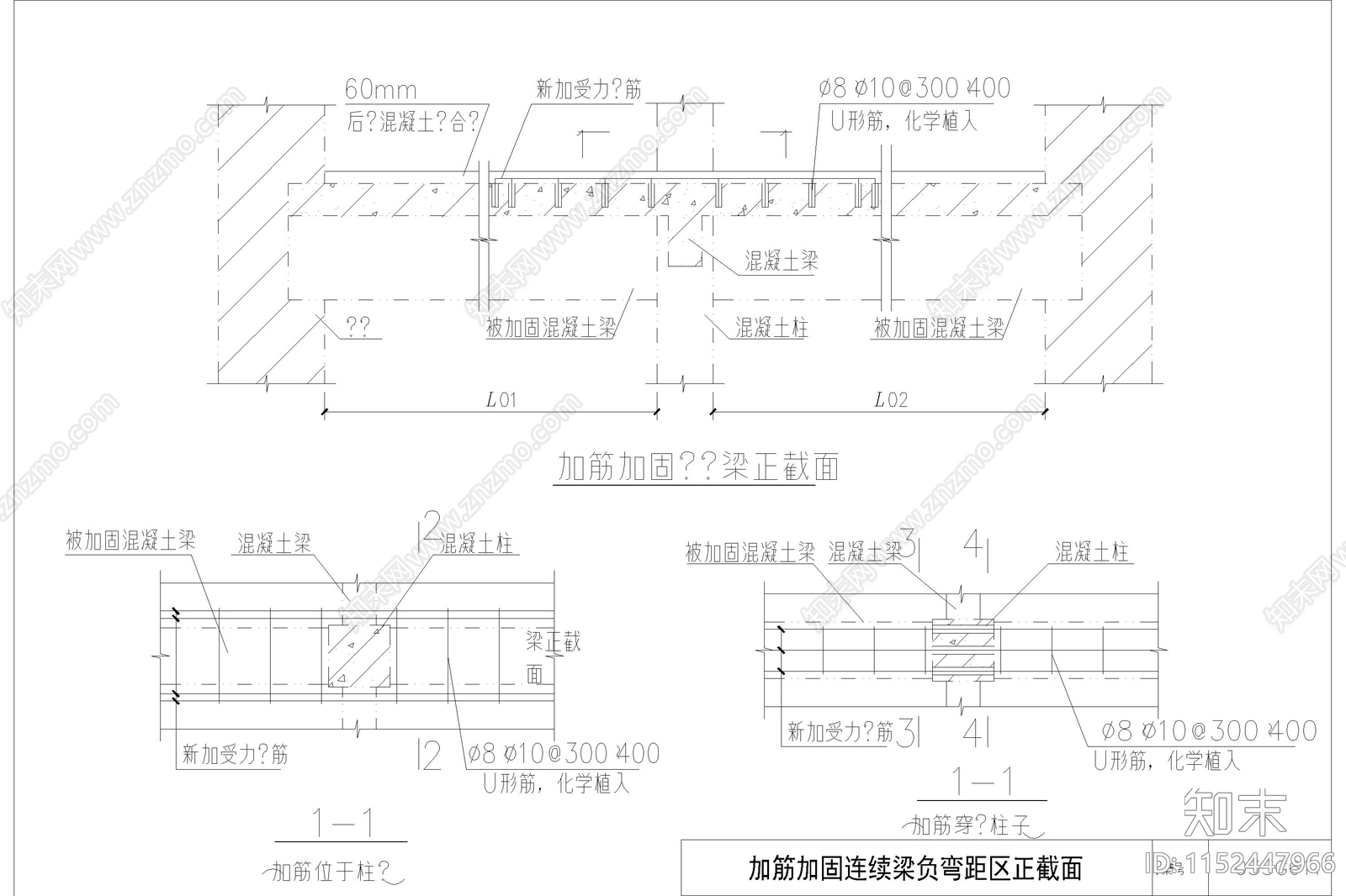 砖混结构加固与修复节点cad施工图下载【ID:1152447966】
