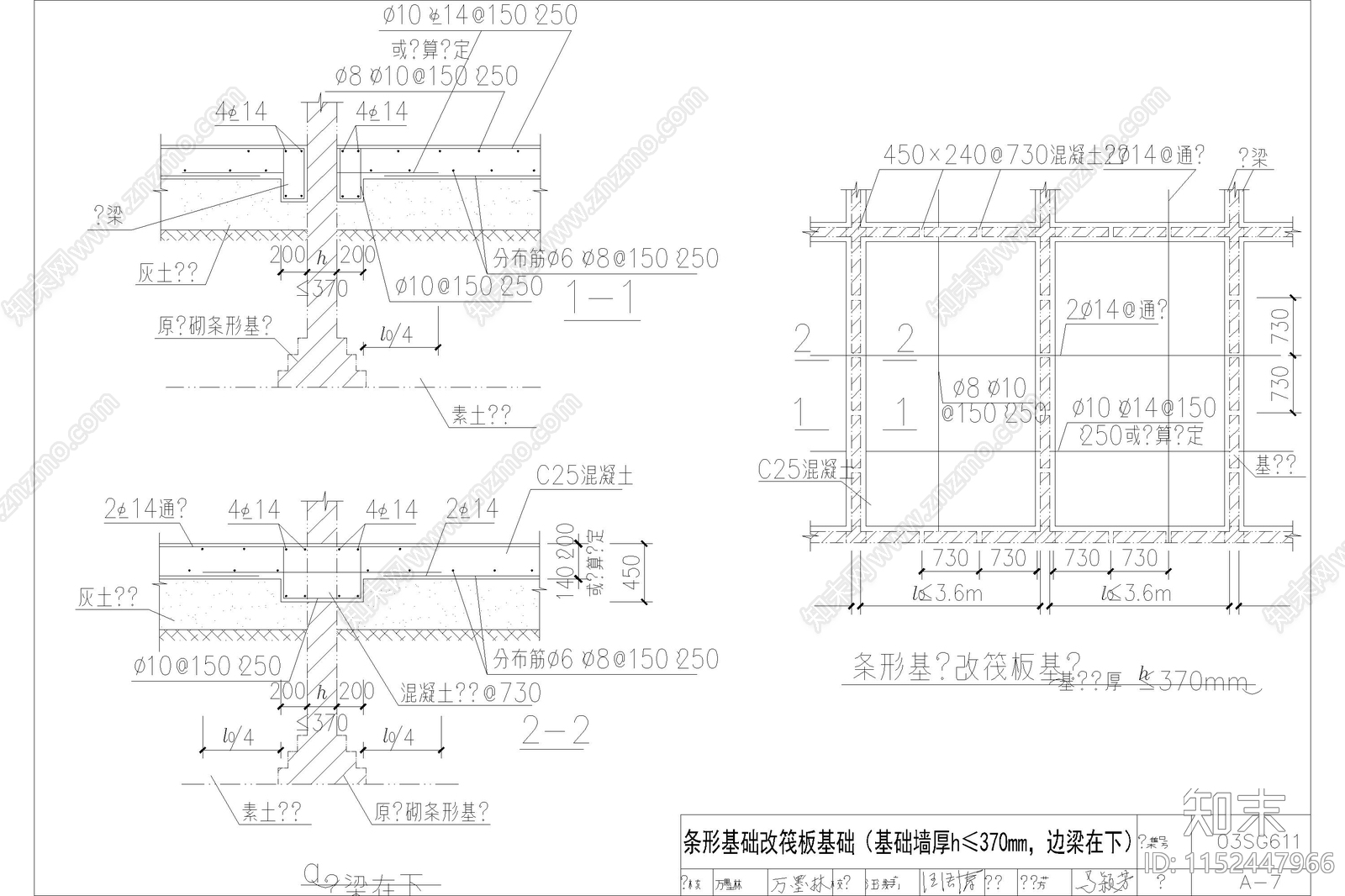 砖混结构加固与修复节点cad施工图下载【ID:1152447966】