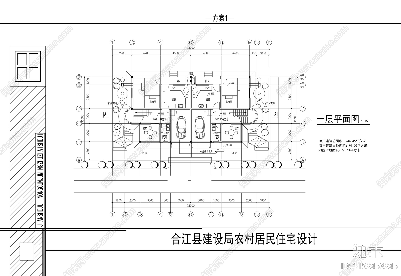 川南民居住宅楼建筑平面图cad施工图下载【ID:1152453245】