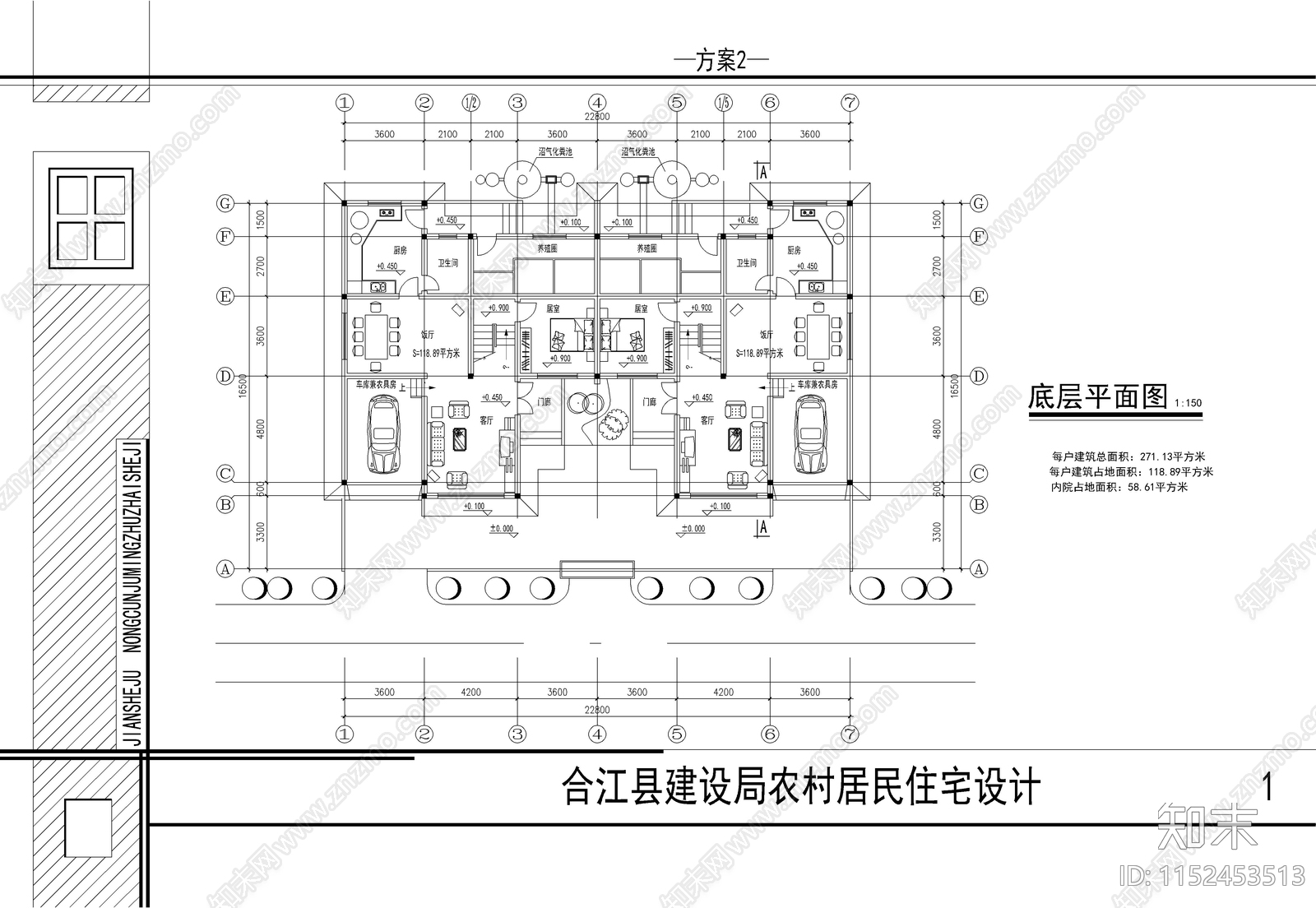 川南民居住宅楼平面图cad施工图下载【ID:1152453513】