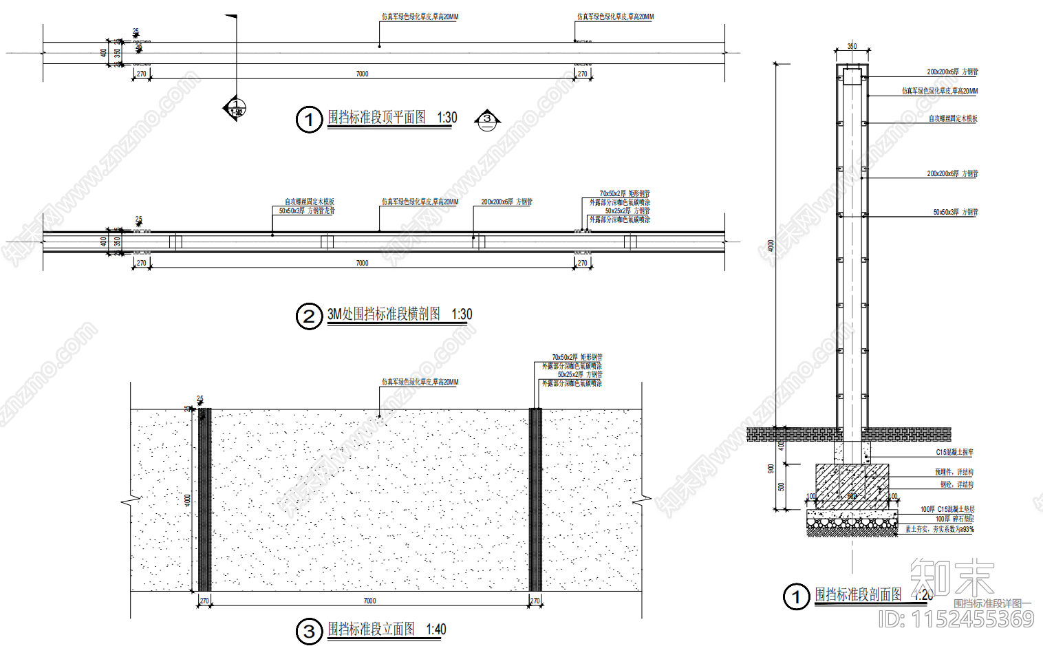 仿真草皮围墙详图施工图下载【ID:1152455369】