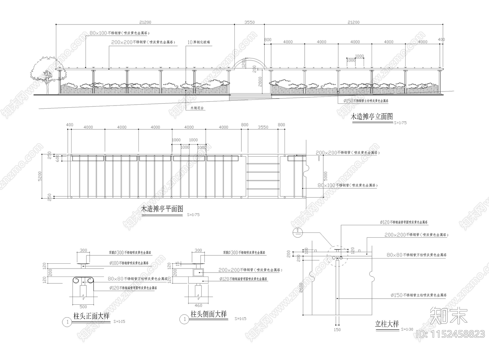 木造摊亭大样图施工图下载【ID:1152458823】
