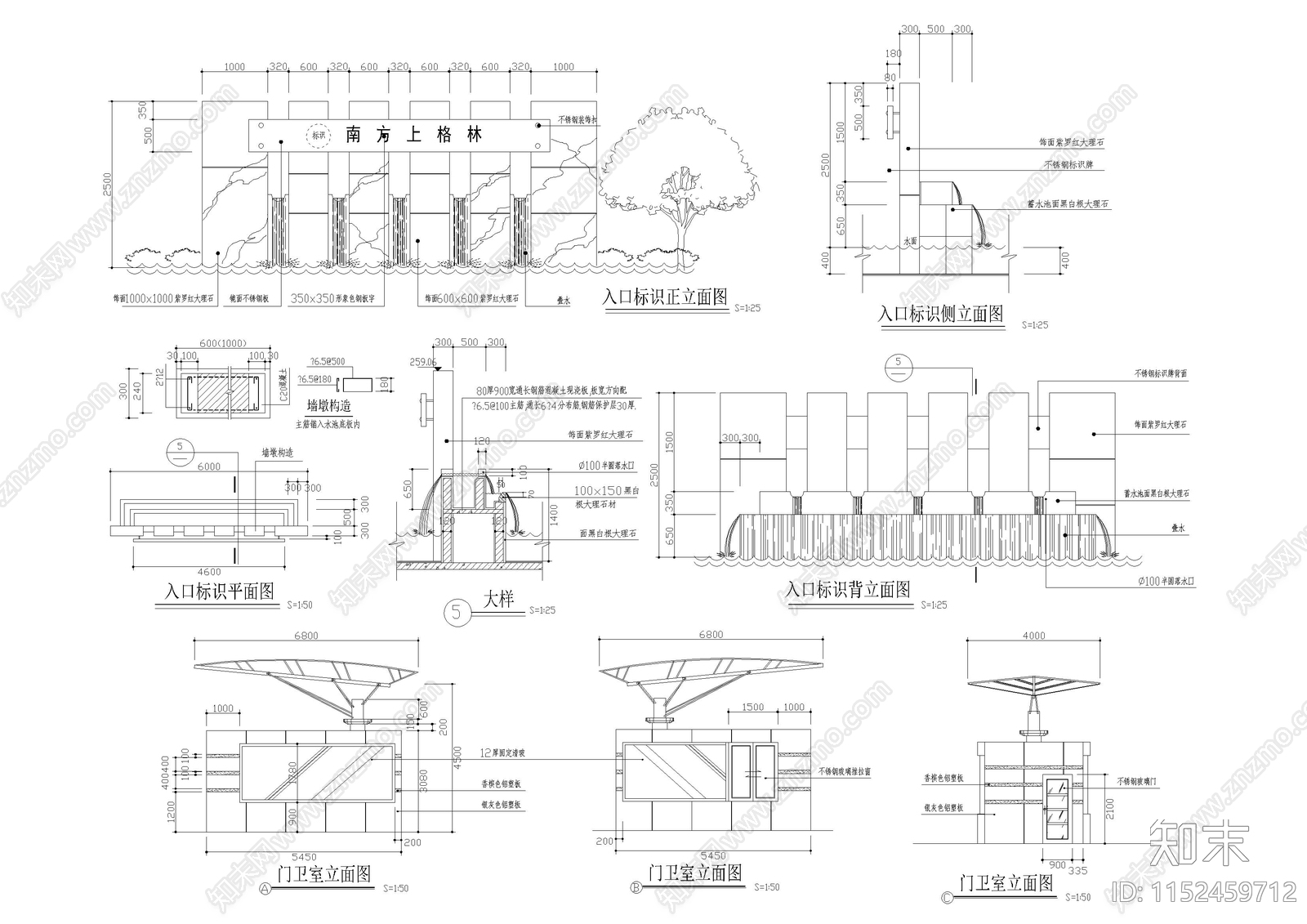 广场入口标识门卫室建筑大样图施工图下载【ID:1152459712】