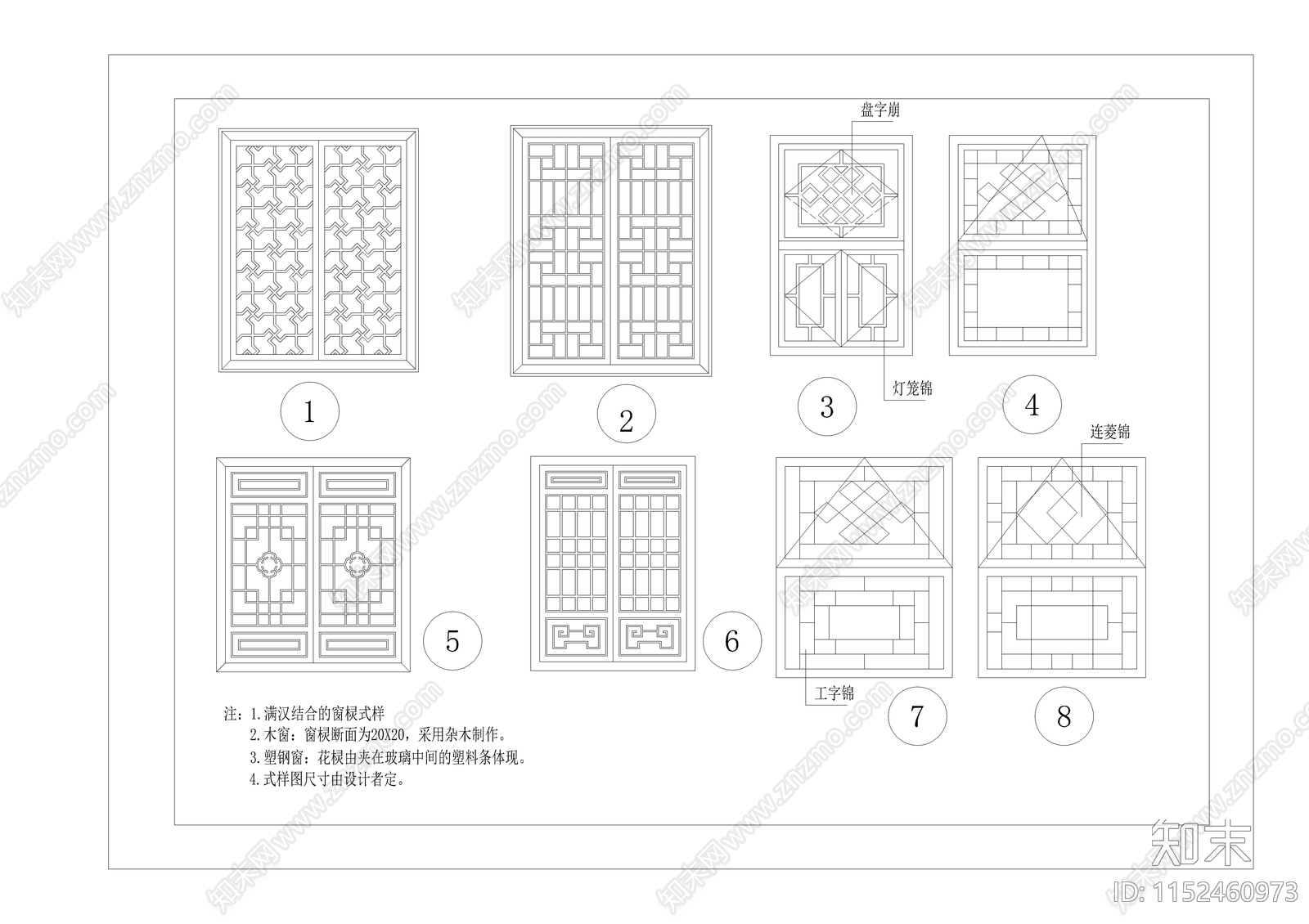 中式传统满族建筑节点图cad施工图下载【ID:1152460973】