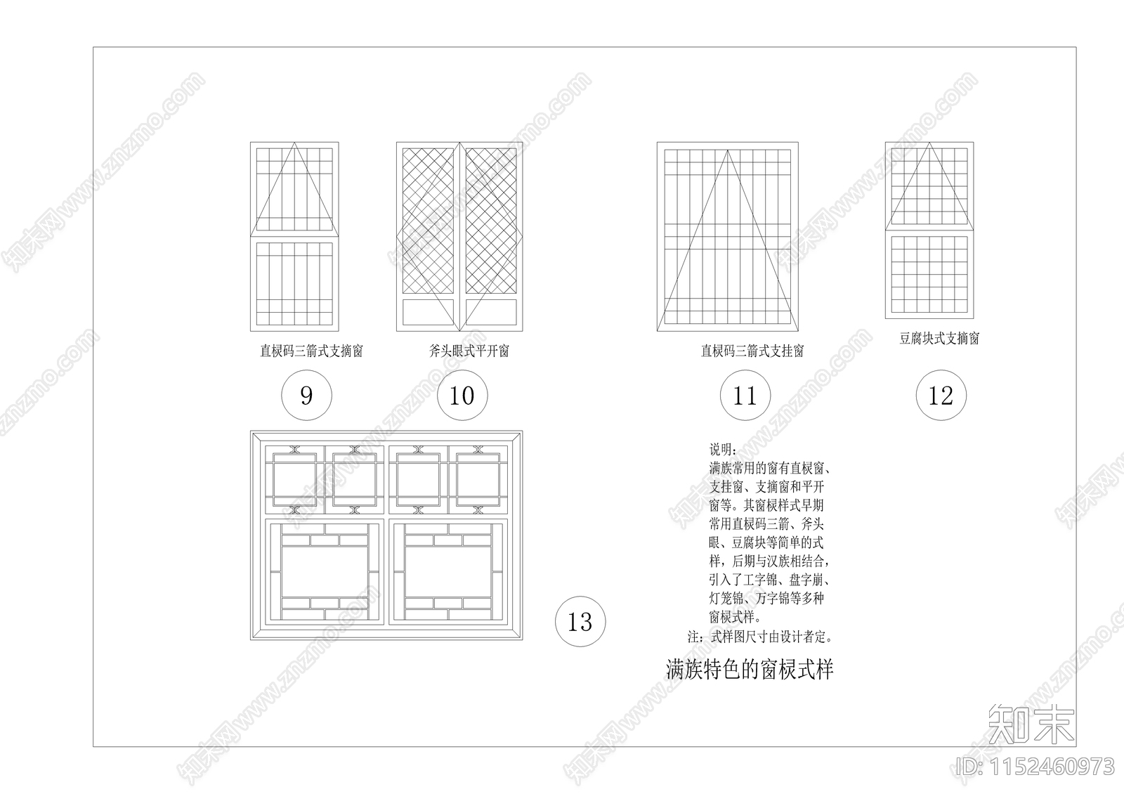 中式传统满族建筑节点图cad施工图下载【ID:1152460973】