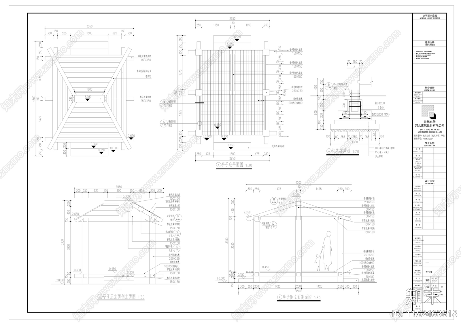 现代防腐木亭子大样图施工图下载【ID:1152463618】