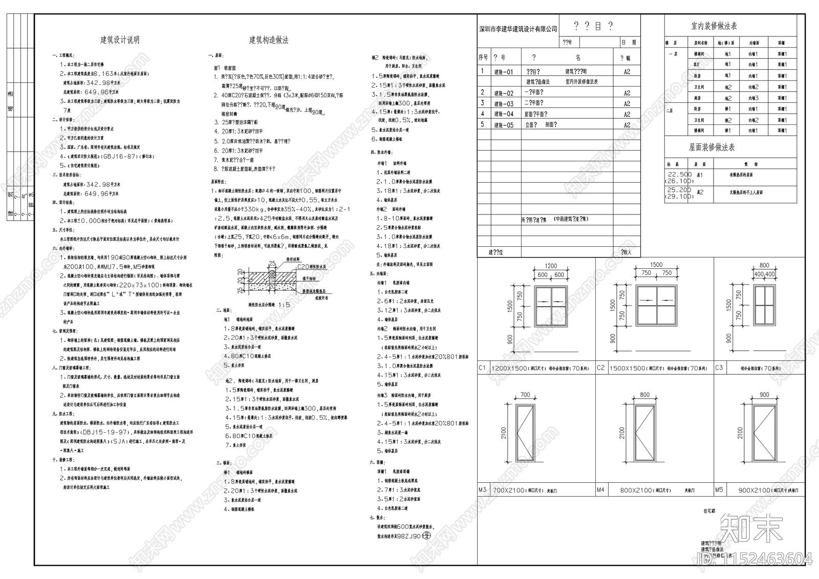 现代广东农村客家民居楼建筑cad施工图下载【ID:1152463604】