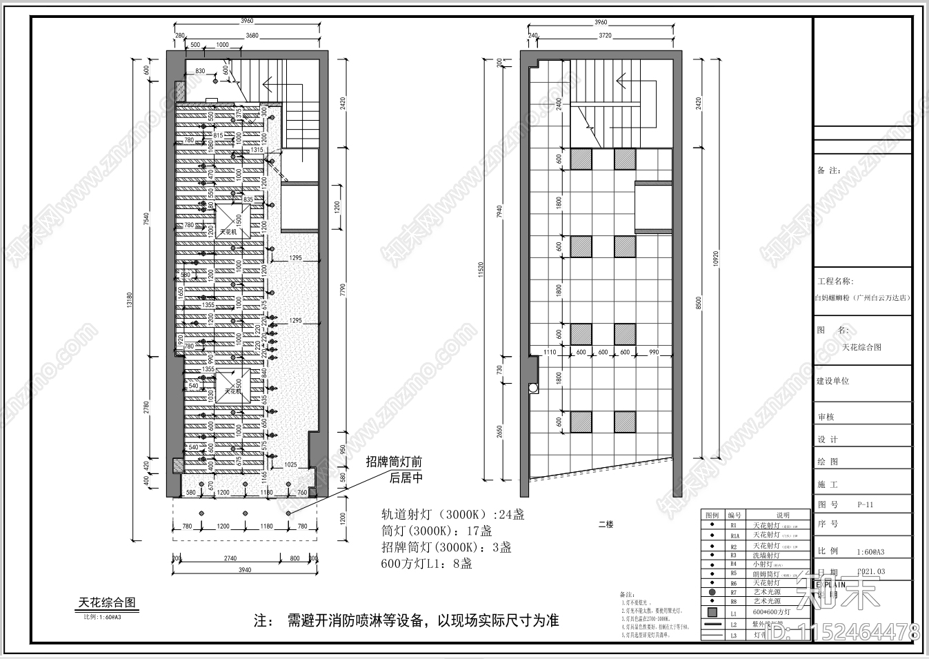 现代螺蛳粉小吃店cad施工图下载【ID:1152464478】