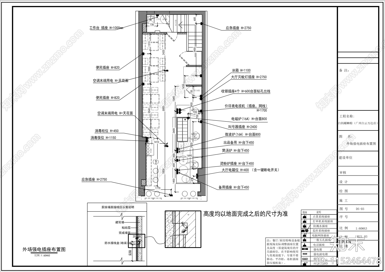 现代螺蛳粉小吃店cad施工图下载【ID:1152464478】