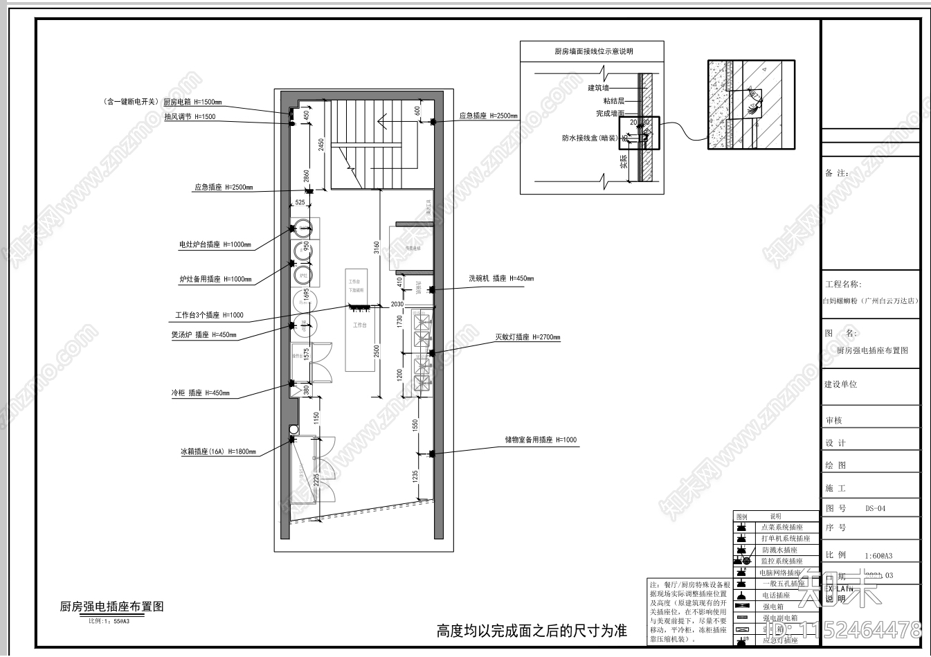 现代螺蛳粉小吃店cad施工图下载【ID:1152464478】