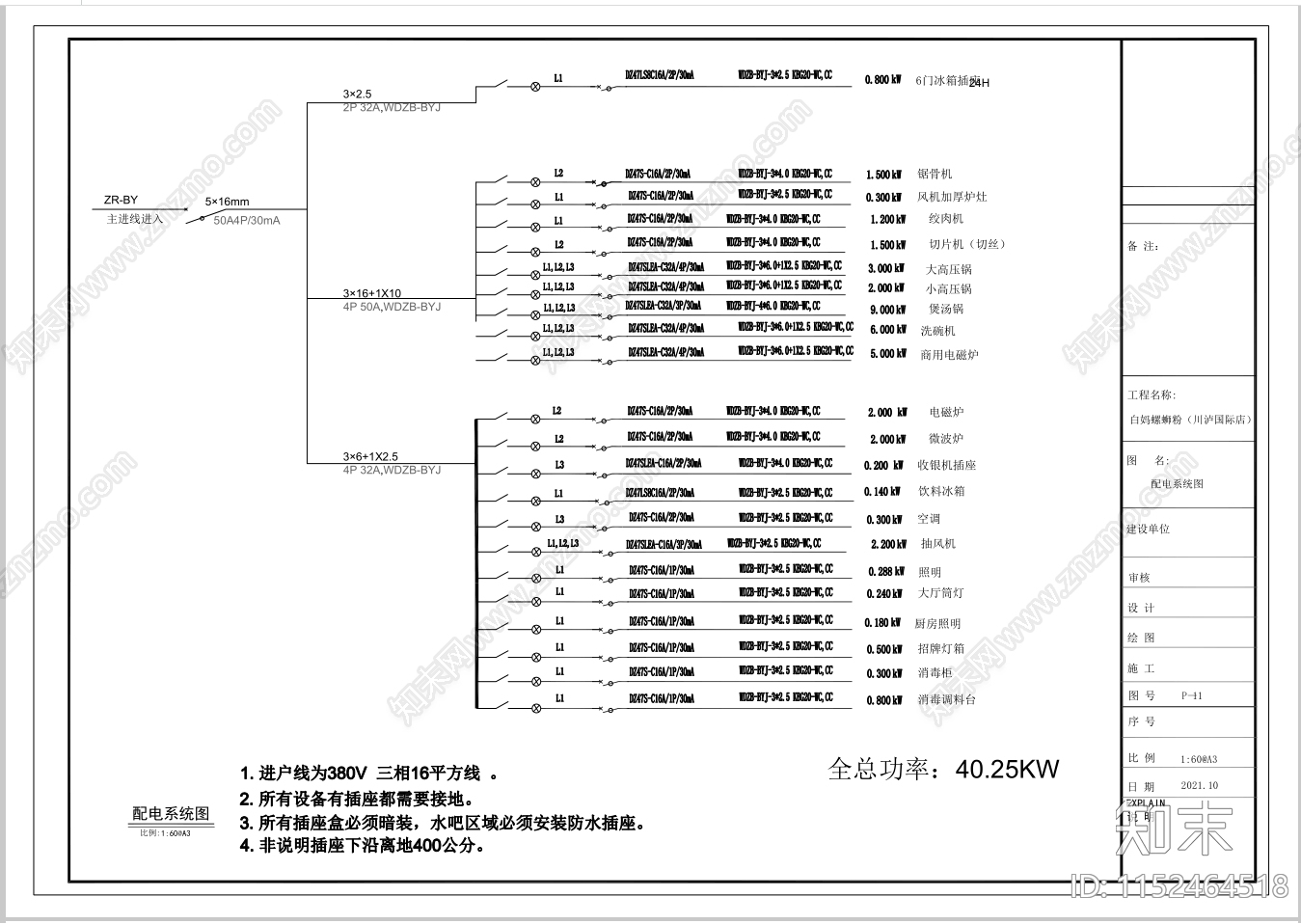 现代广西米粉小吃店cad施工图下载【ID:1152464518】