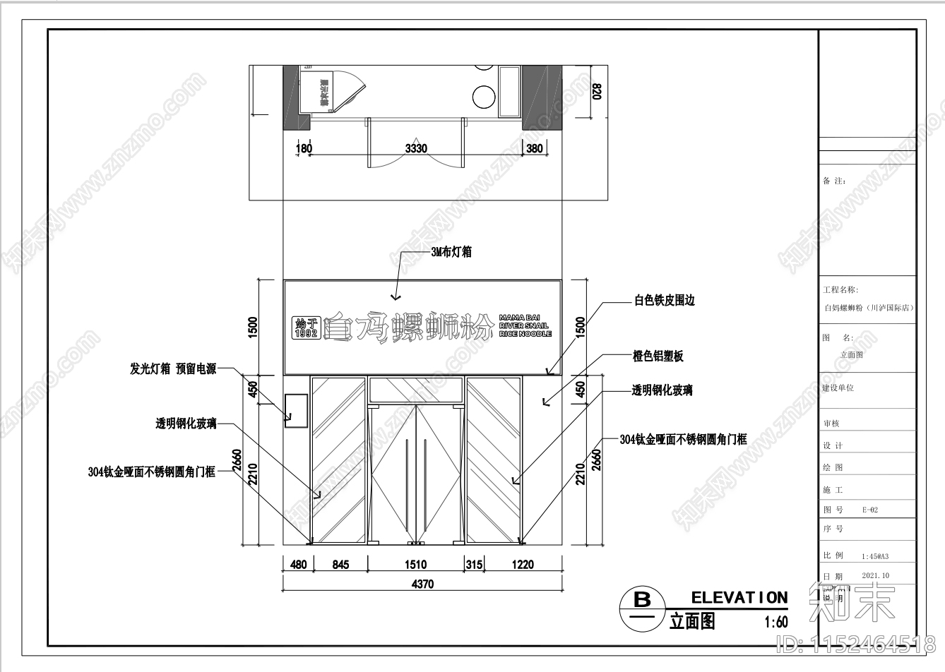 现代广西米粉小吃店cad施工图下载【ID:1152464518】