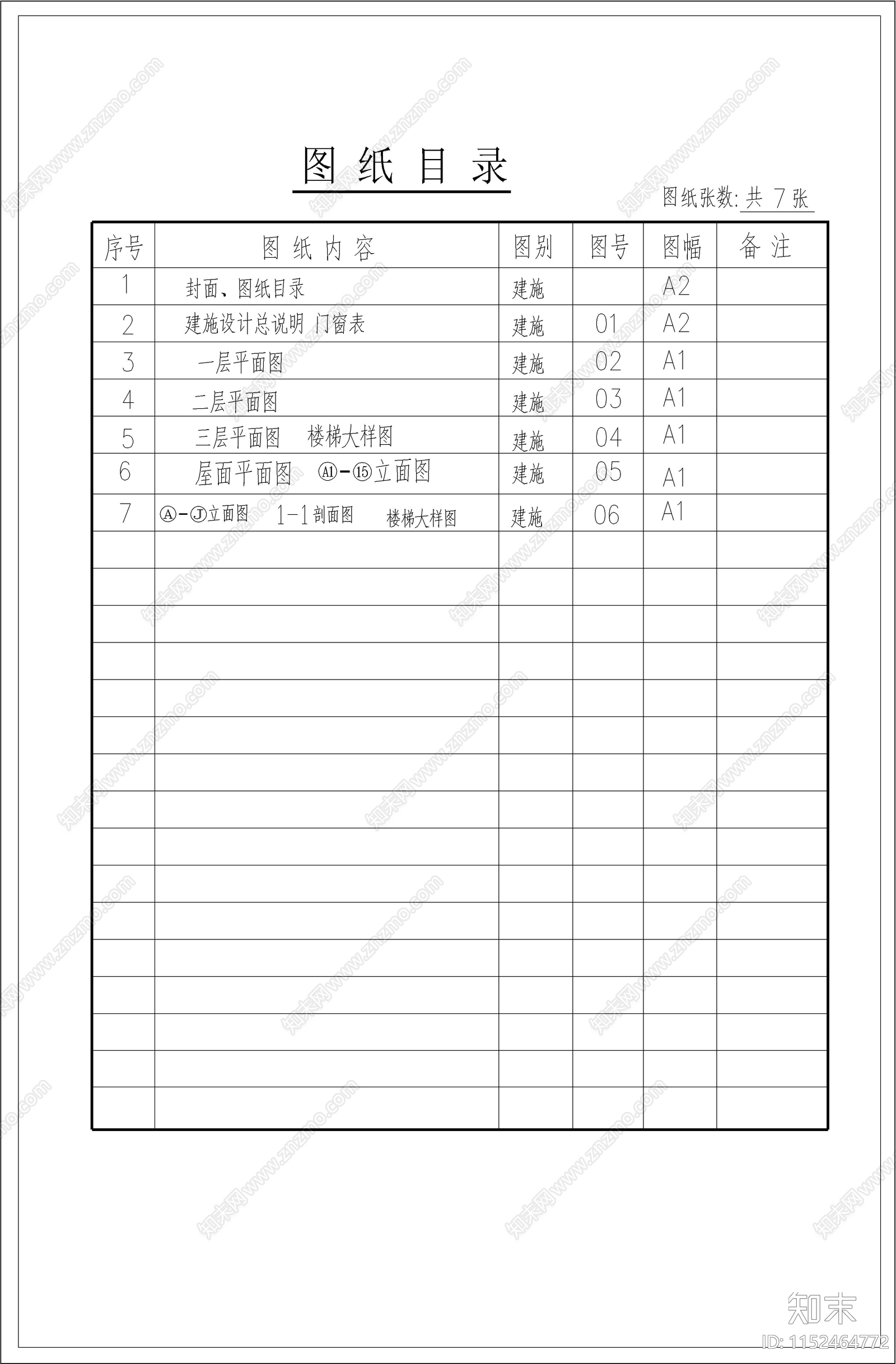 中式遵义民居式度假村酒店施工图下载【ID:1152464772】