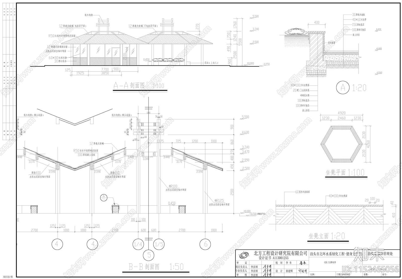 现代防腐木双亭大样图施工图下载【ID:1152465056】