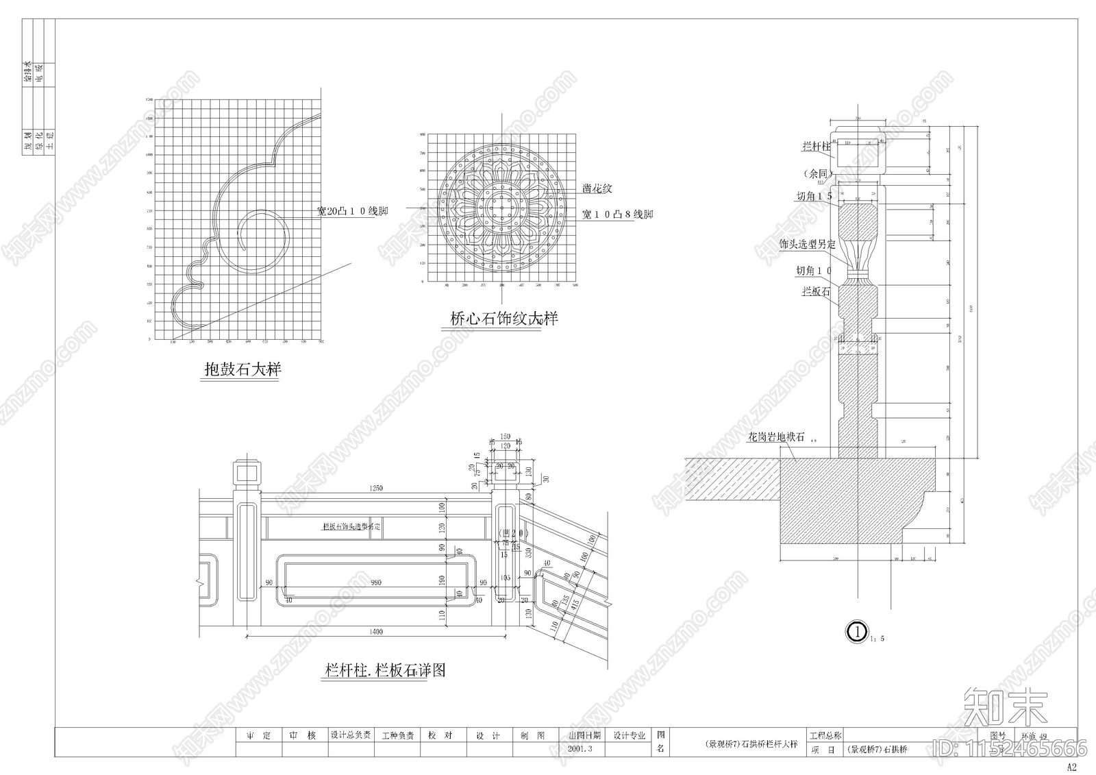 中式景观单孔石拱桥cad施工图下载【ID:1152465666】