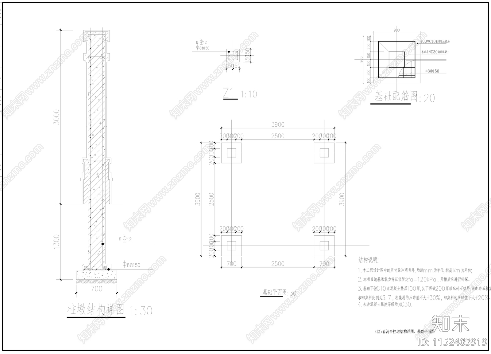 混泥土方柱cad施工图下载【ID:1152465919】