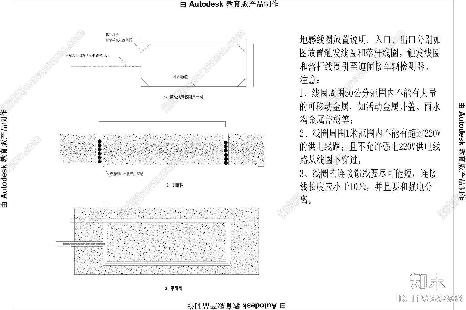 停车场车牌识别人行道闸系统布线图施工图下载【ID:1152467988】