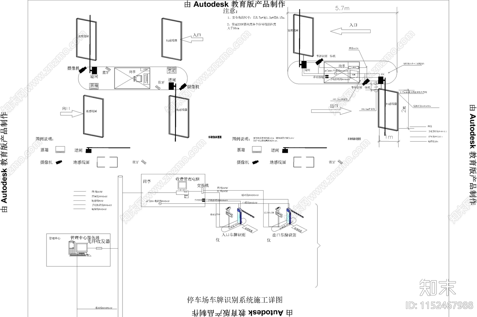 停车场车牌识别人行道闸系统布线图施工图下载【ID:1152467988】