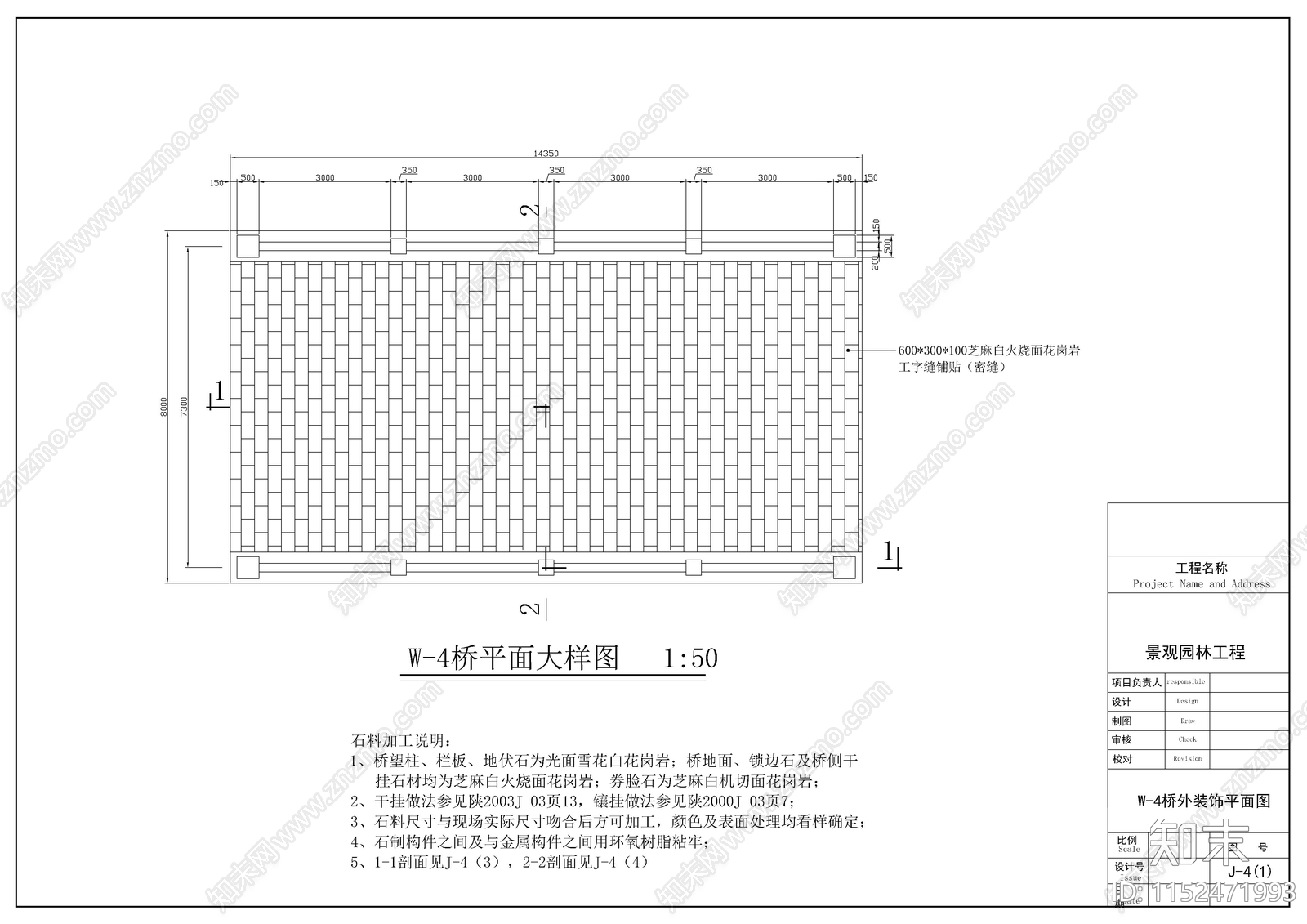中式大唐风格景观桥cad施工图下载【ID:1152471993】