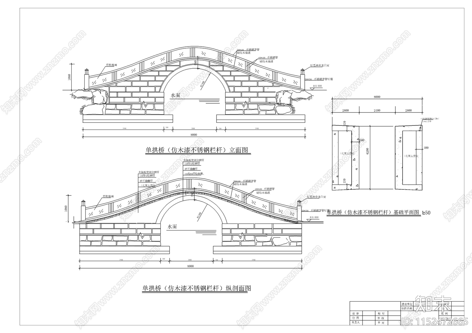 中式单拱桥景观桥cad施工图下载【ID:1152472665】