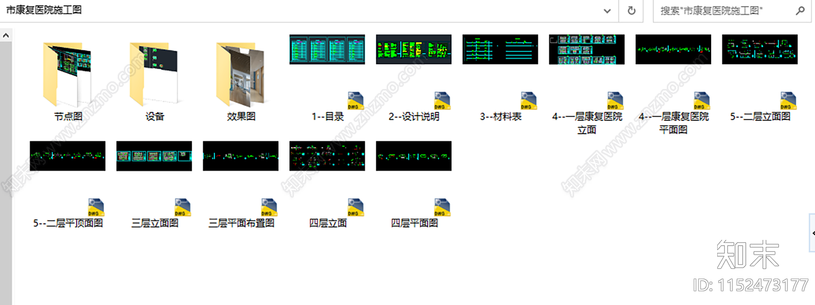 现代简约市康复医院cad施工图下载【ID:1152473177】