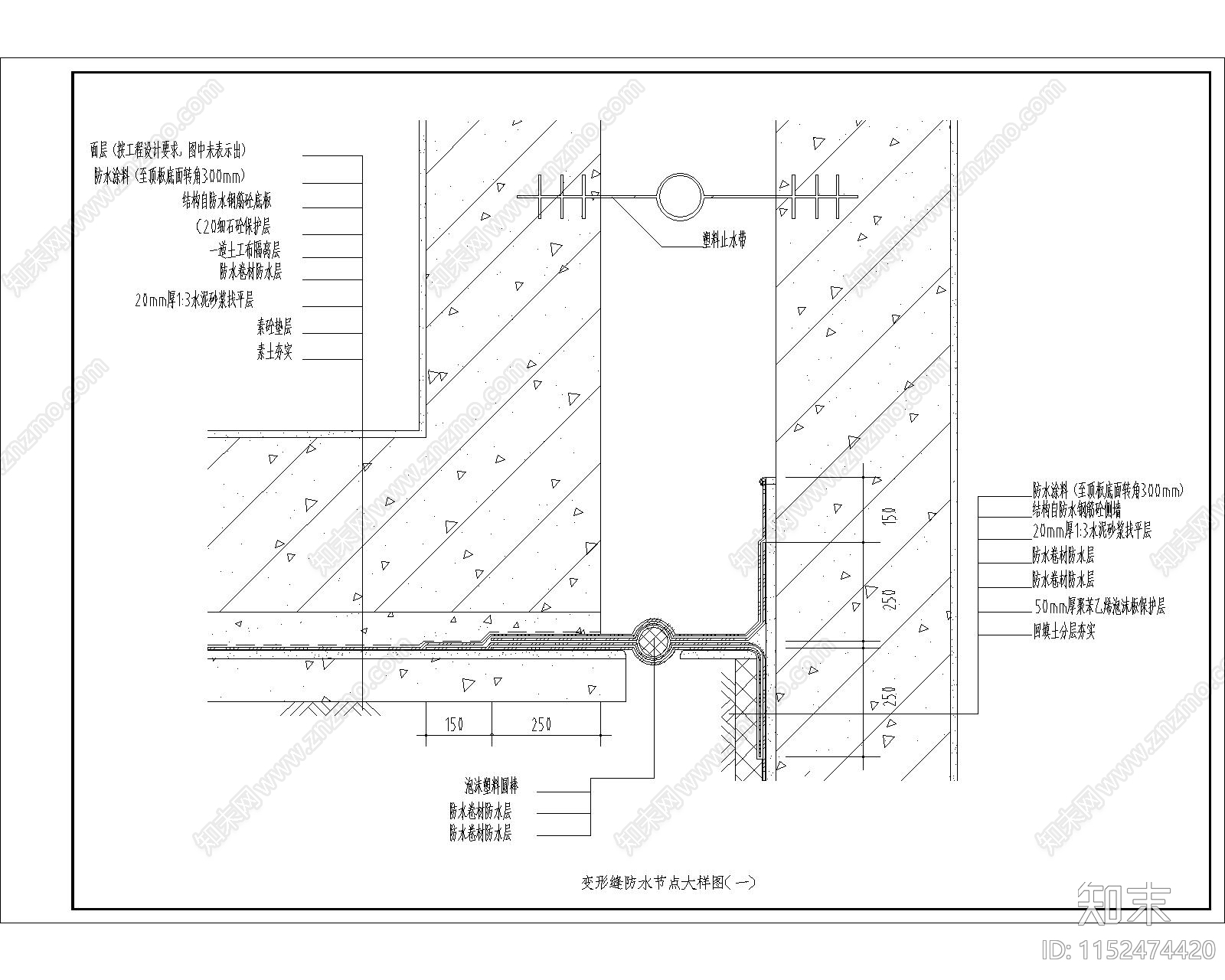 建筑防水节点通用大样图cad施工图下载【ID:1152474420】