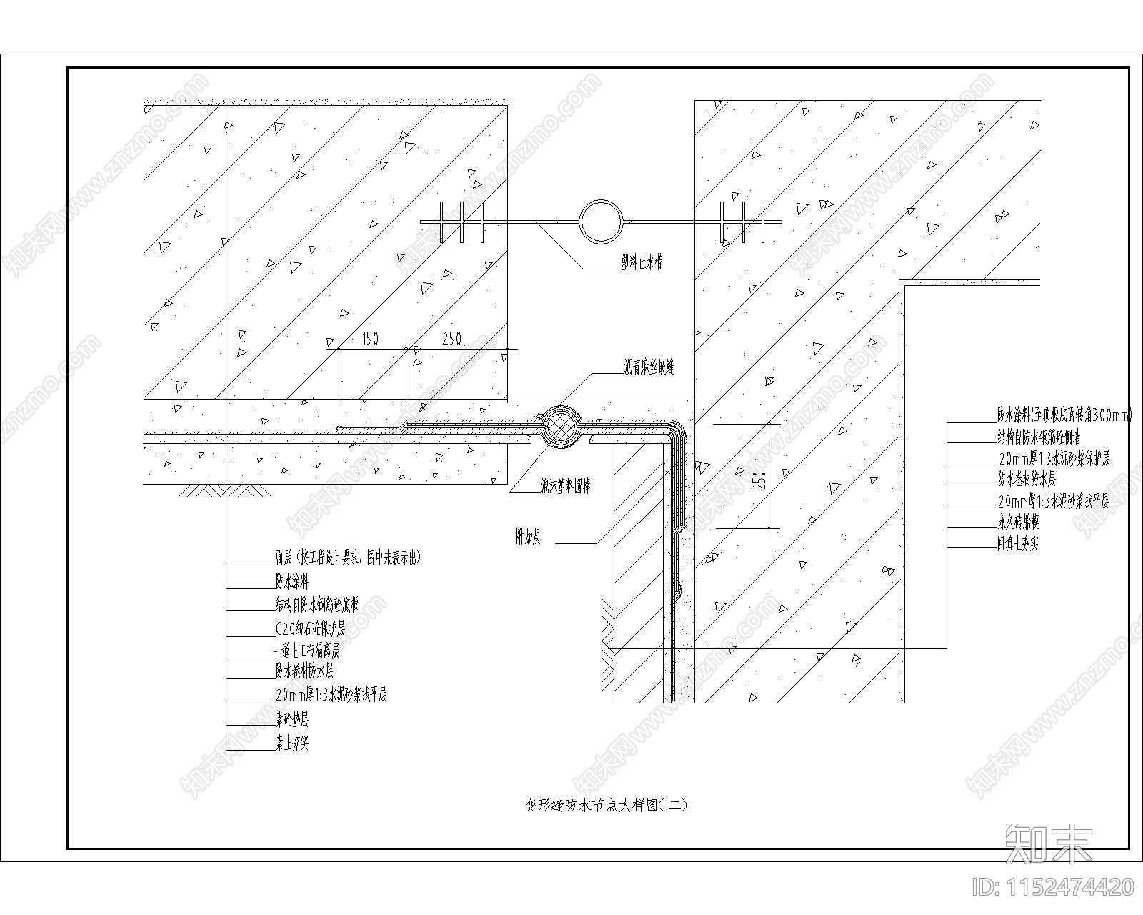 建筑防水节点通用大样图cad施工图下载【ID:1152474420】