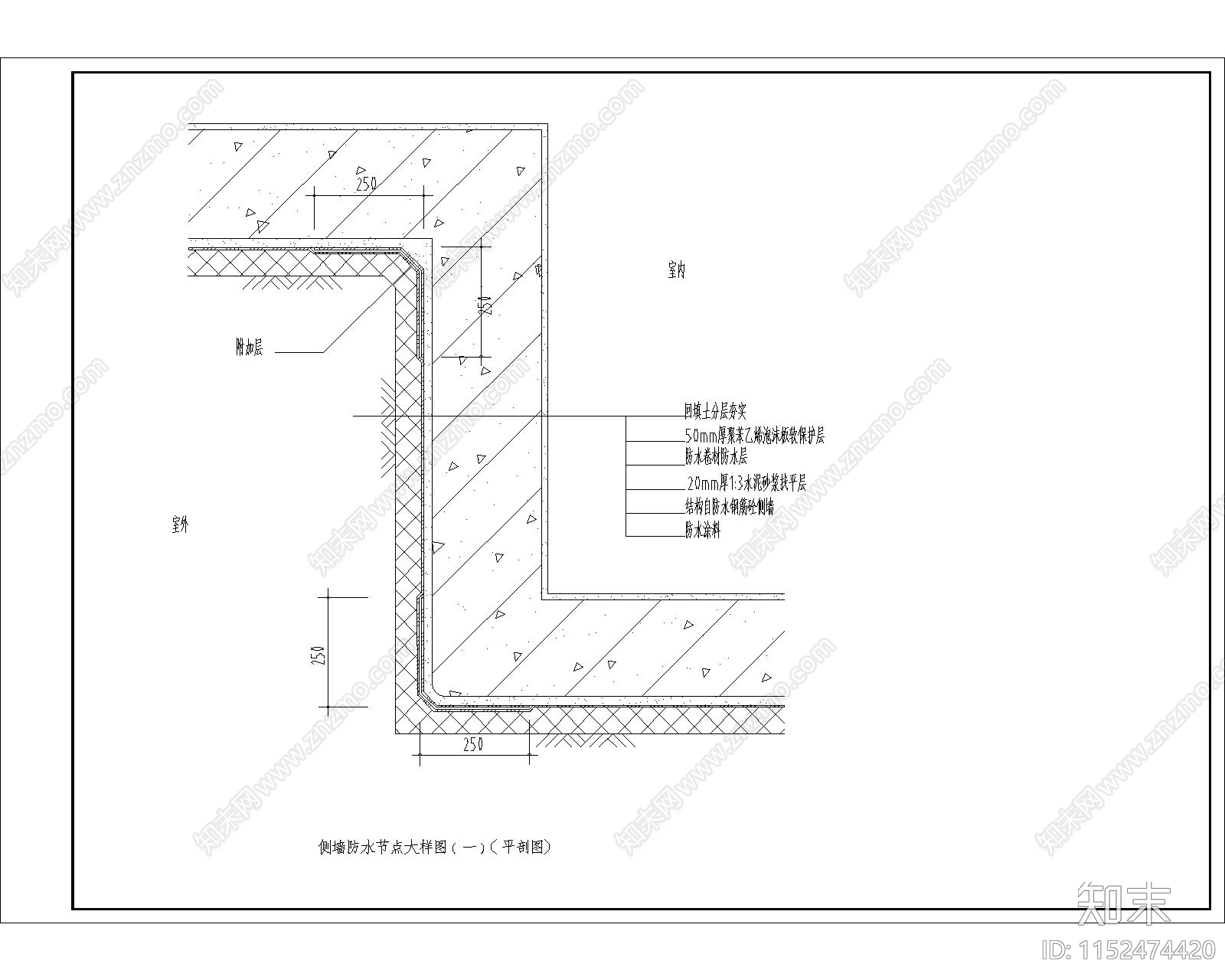 建筑防水节点通用大样图cad施工图下载【ID:1152474420】