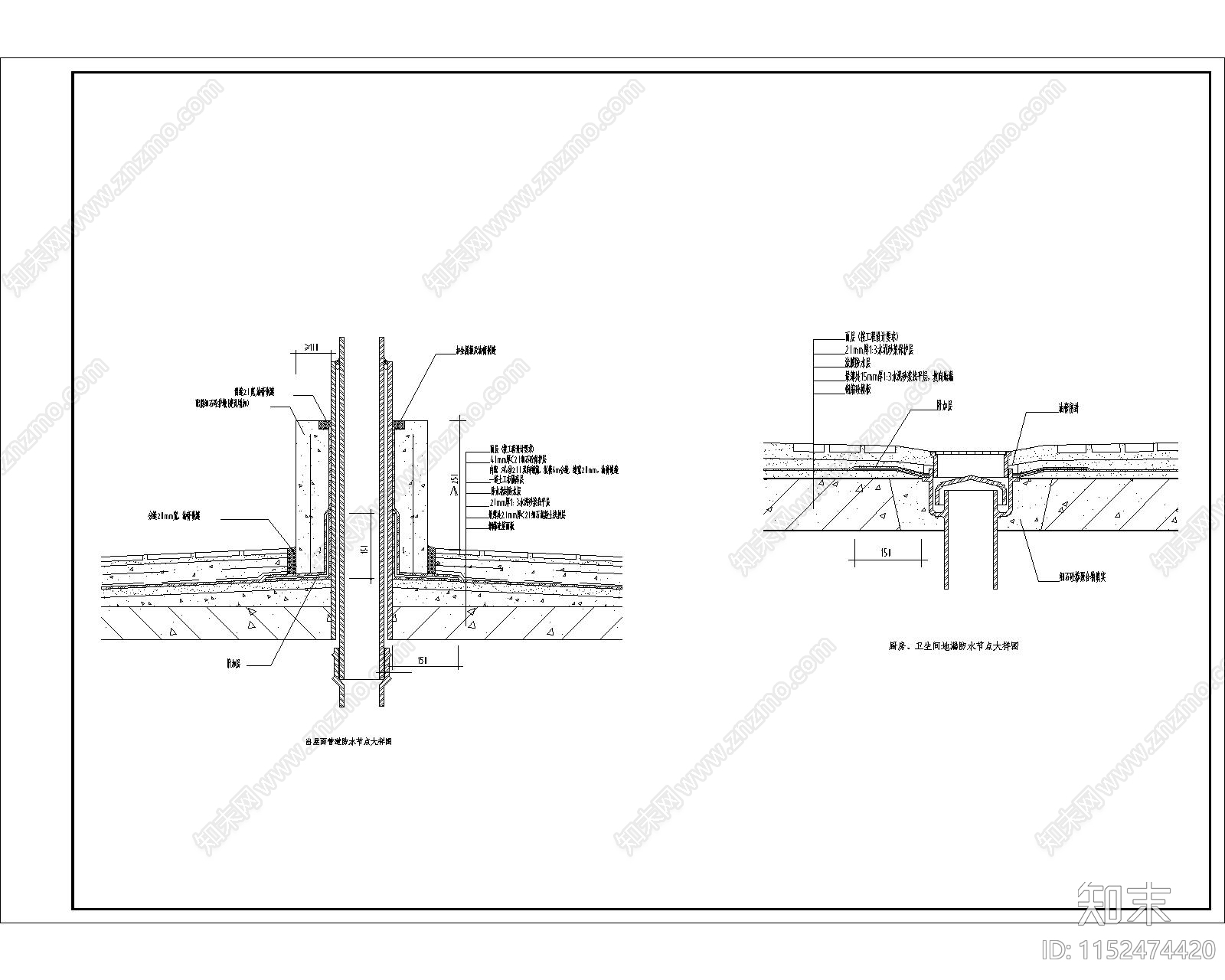 建筑防水节点通用大样图cad施工图下载【ID:1152474420】