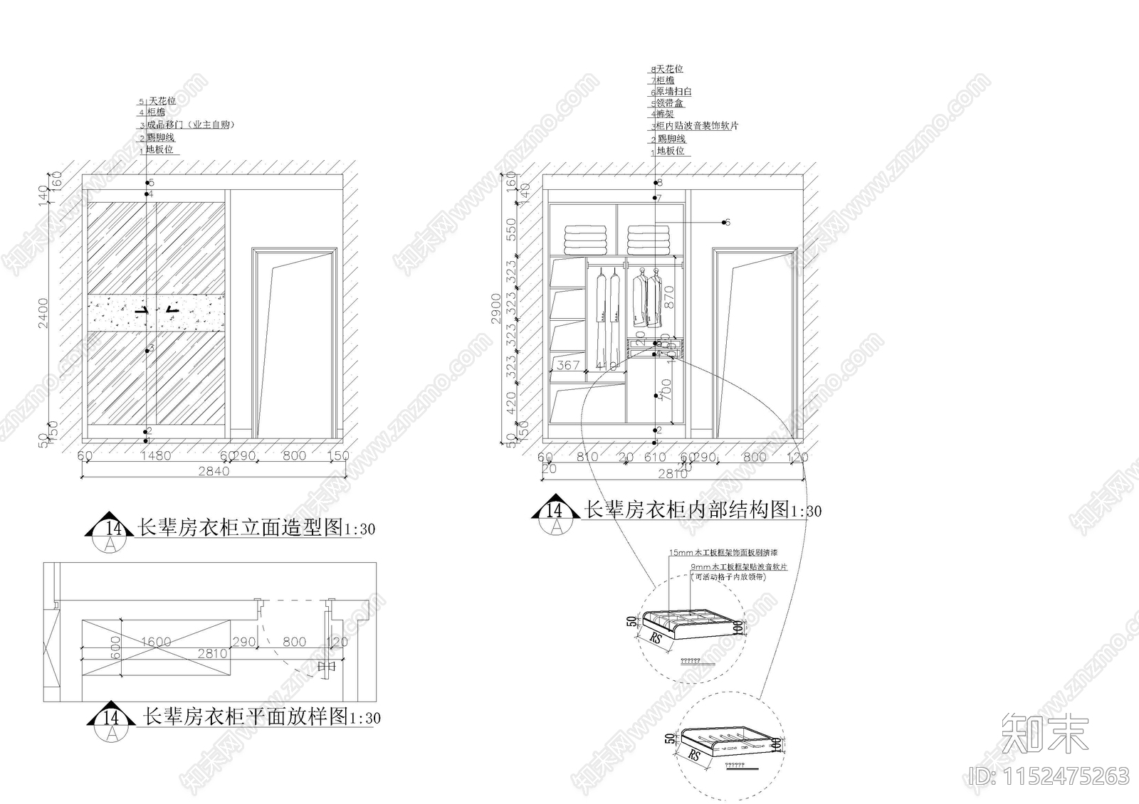 现代衣柜平立面cad施工图下载【ID:1152475263】