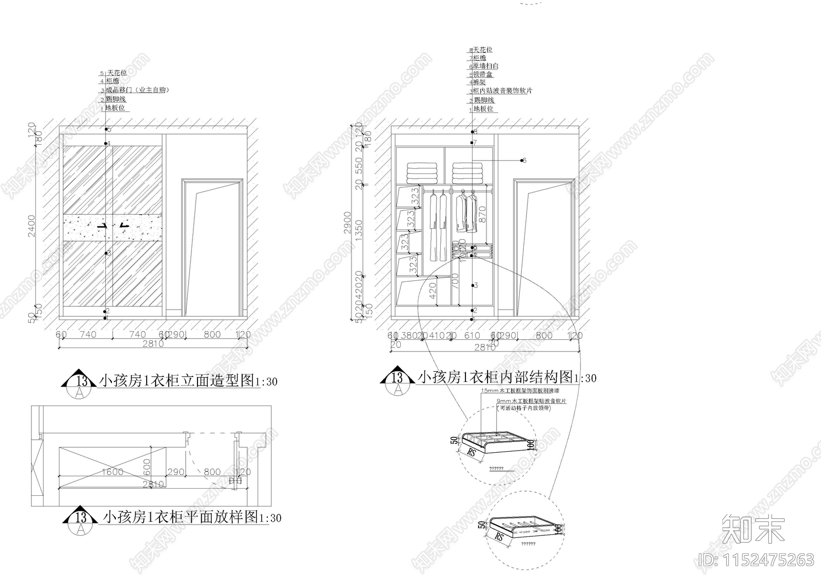 现代衣柜平立面cad施工图下载【ID:1152475263】