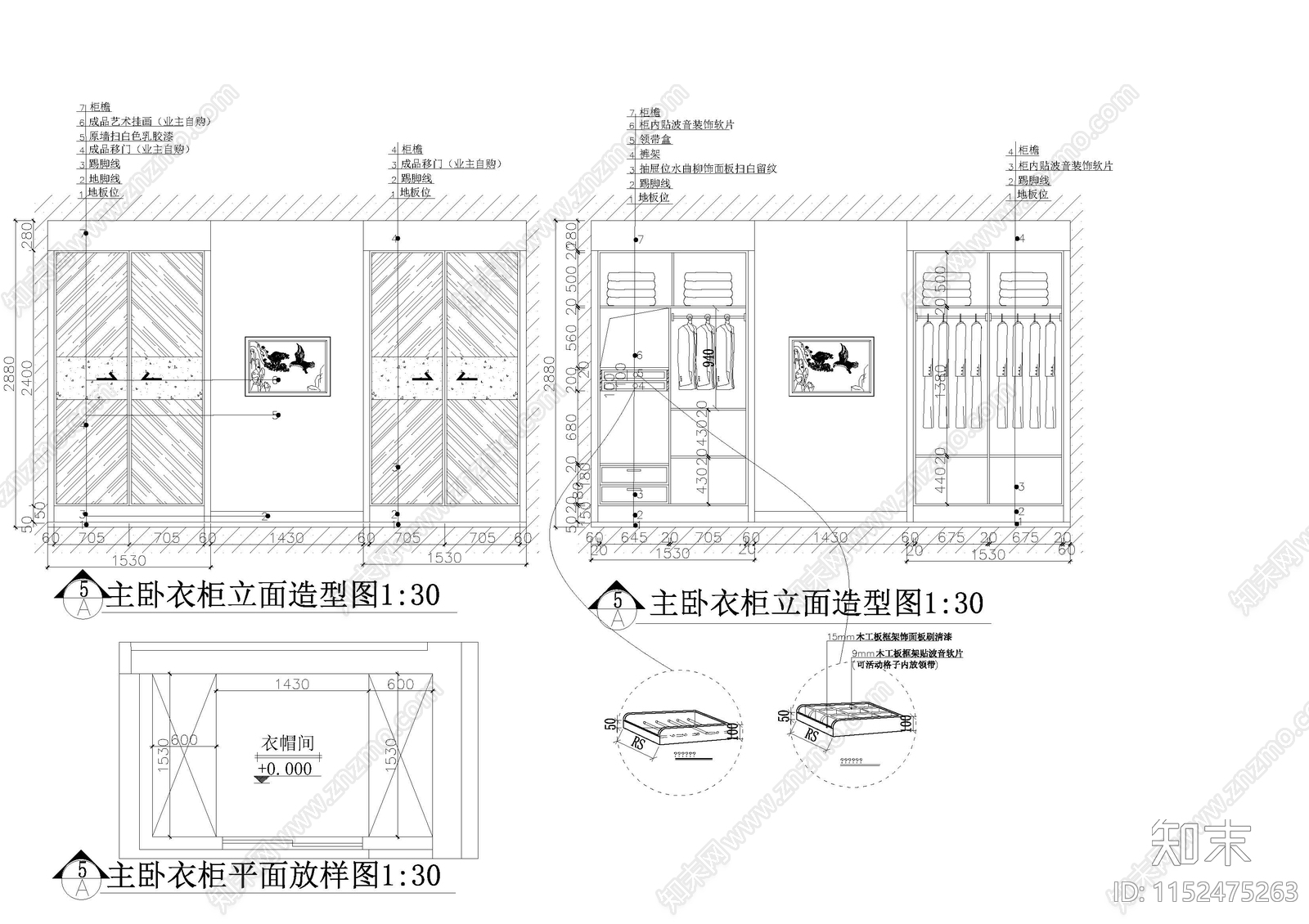 现代衣柜平立面cad施工图下载【ID:1152475263】