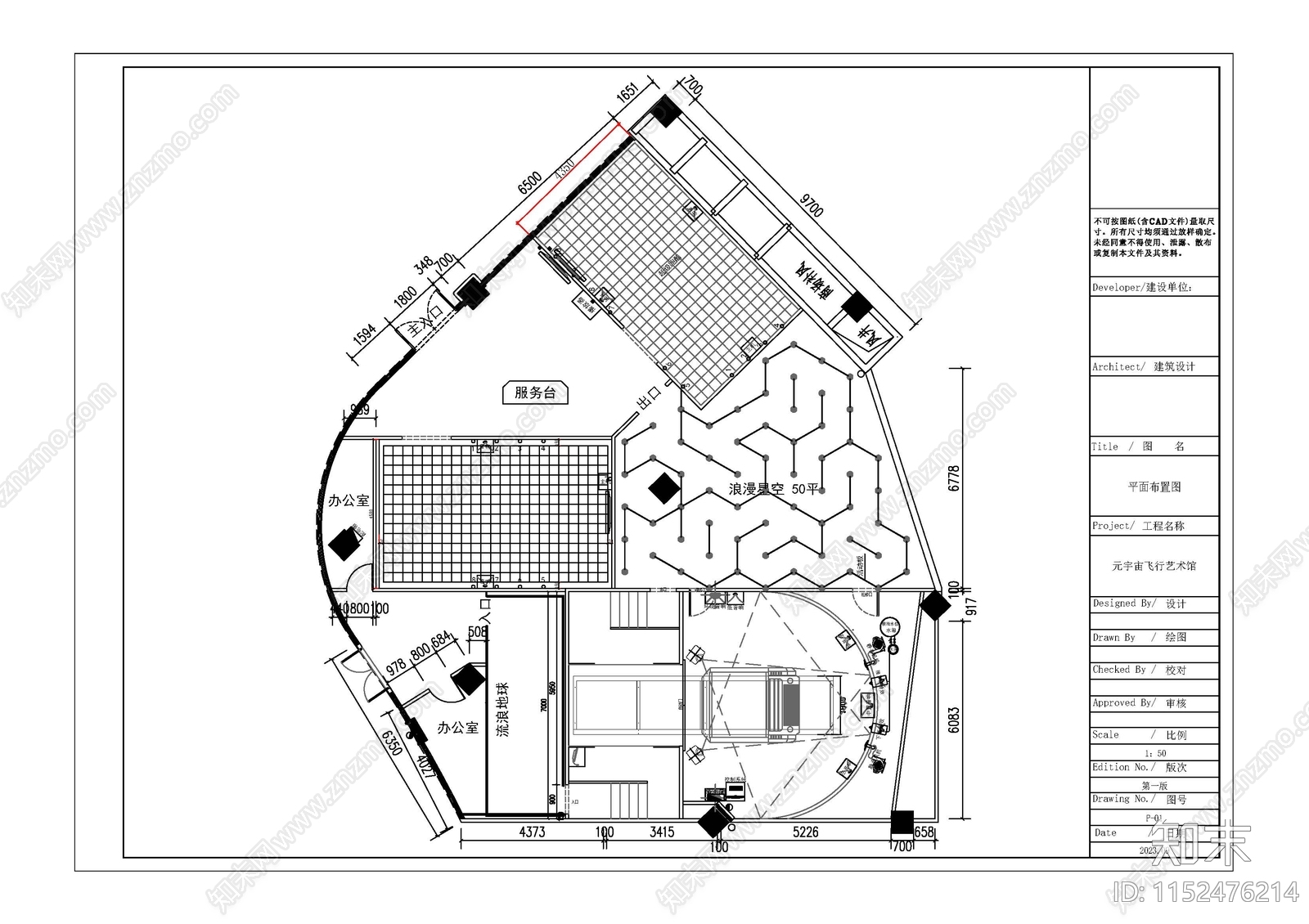 元宇宙飞行艺术馆施工图下载【ID:1152476214】