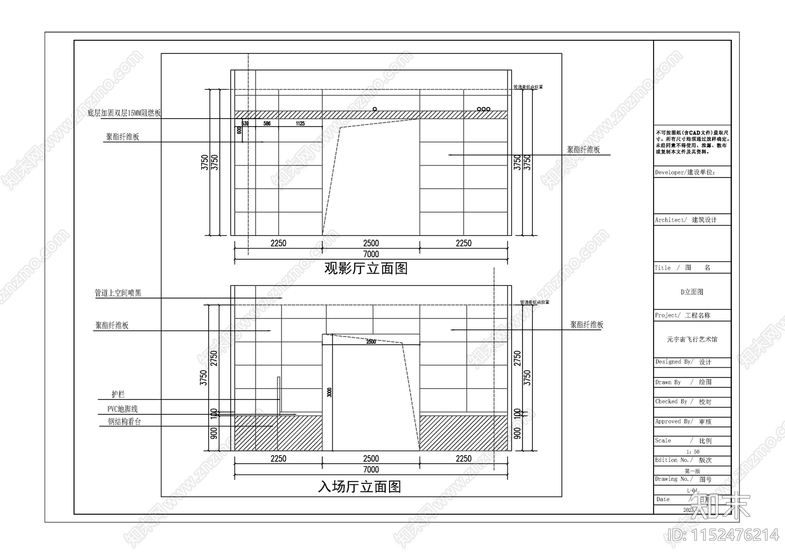 元宇宙飞行艺术馆施工图下载【ID:1152476214】